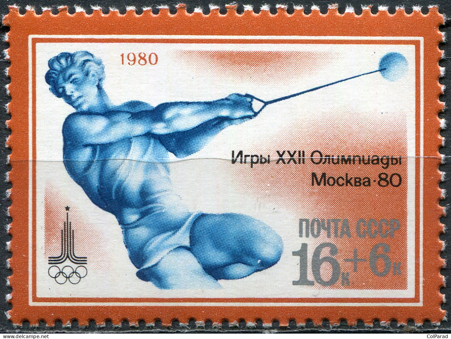 USSR - 1980 -  STAMP MNH ** - Hammer Throw - Unused Stamps