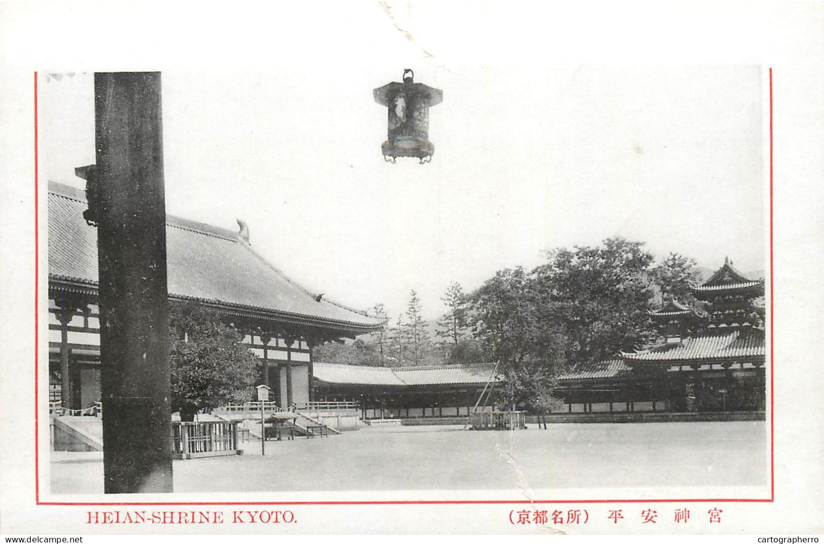 Japan Postcard Kyoto Heian Shrine Kyoto Temple Pagoda Courtyard - Kyoto