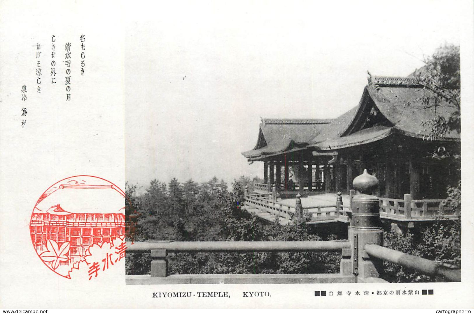 Japan Postcard Kyoto Kiyomizu Temple Pagoda Architecture Park - Kyoto