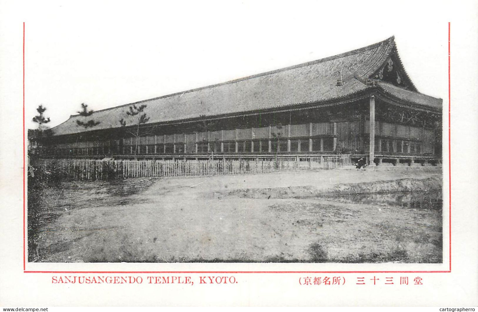 Japan Postcard Kyoto Sanjusangendo Temple Pagoda Architecture Park - Kyoto