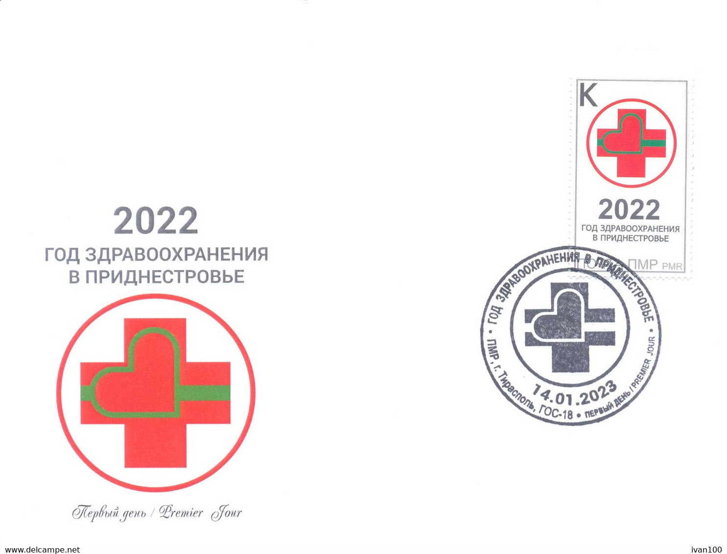 2023. Transnistria, Year Of Healthcare In Transnistria 2022, FDC With Stamp Perforated, Mint/** - Moldavie