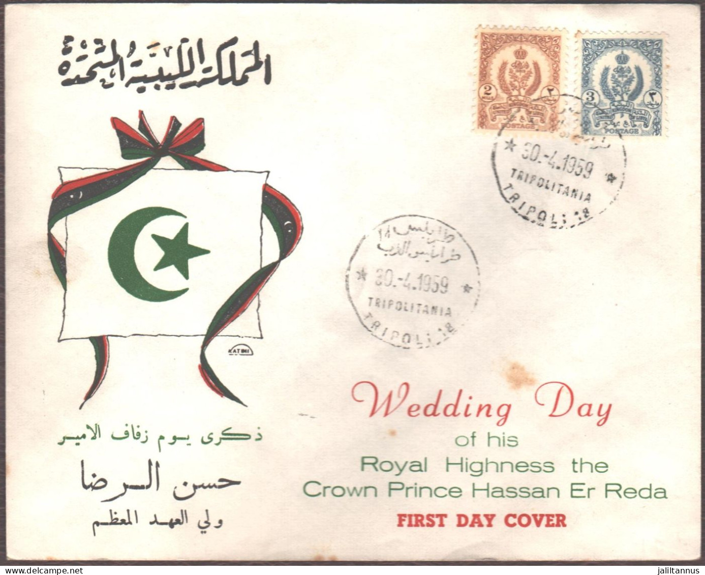 FDC  -UNITED KINGDOM OF LIBYA -  WEDDING DAY OF HIS ROYAL HIGHNESS THE CROWN PRINCE HASSAN ER REDA 1959 - Libyen