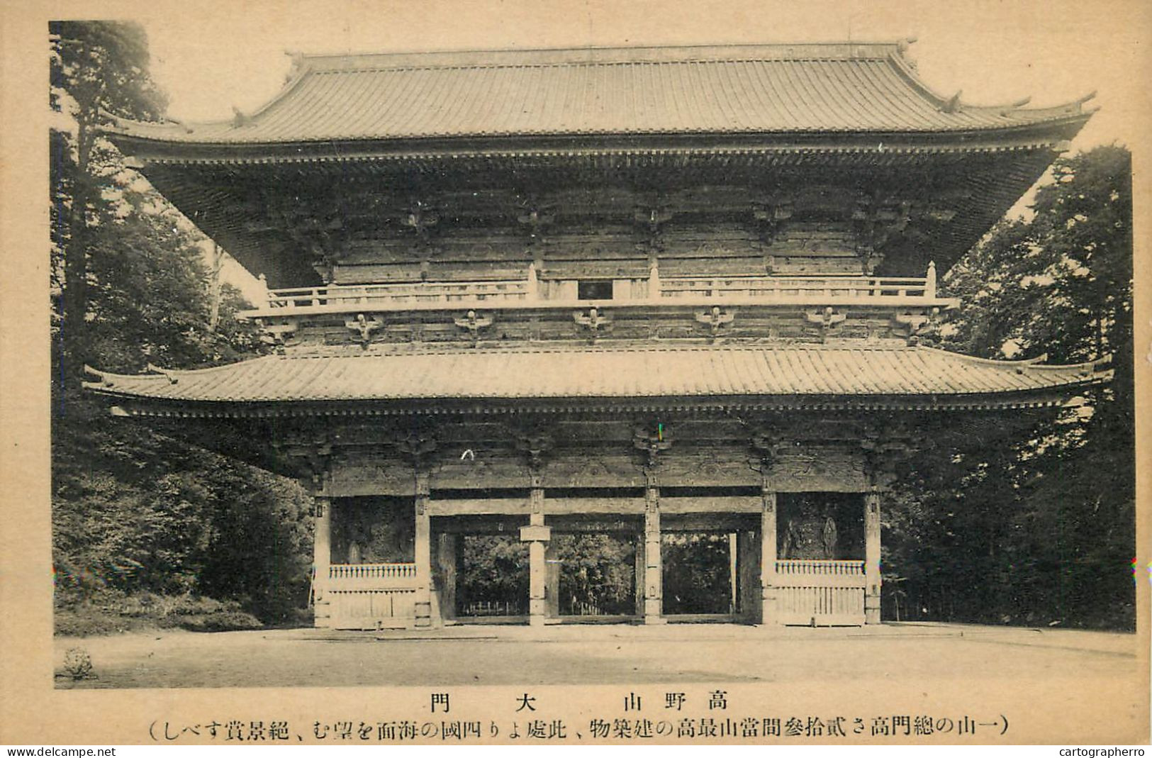 Japan Postcard Temple Architecture Pagoda - Other & Unclassified