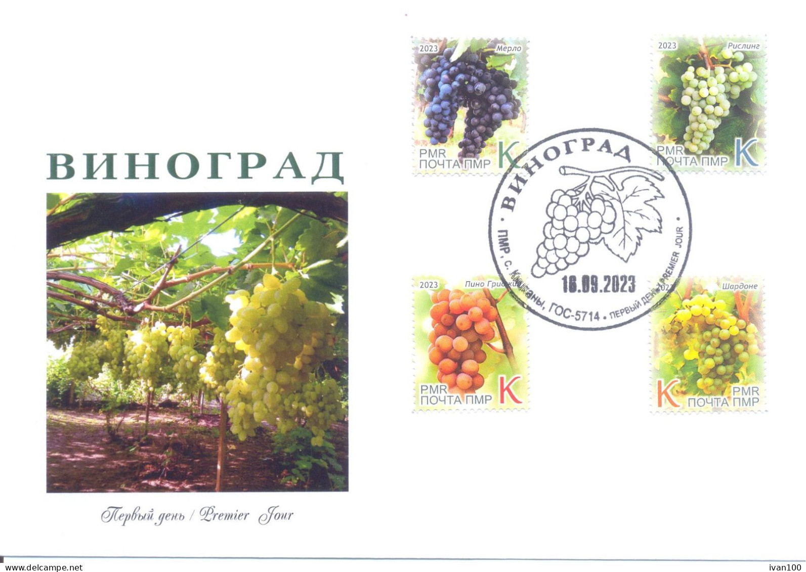 2023. Transnistria, Grape Varieties, FDC,  Mint/** - Moldavie