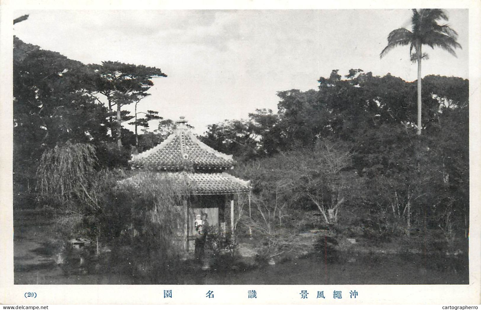 Japan Postcard Temple Architecture Pagoda Mother And Baby - Other & Unclassified