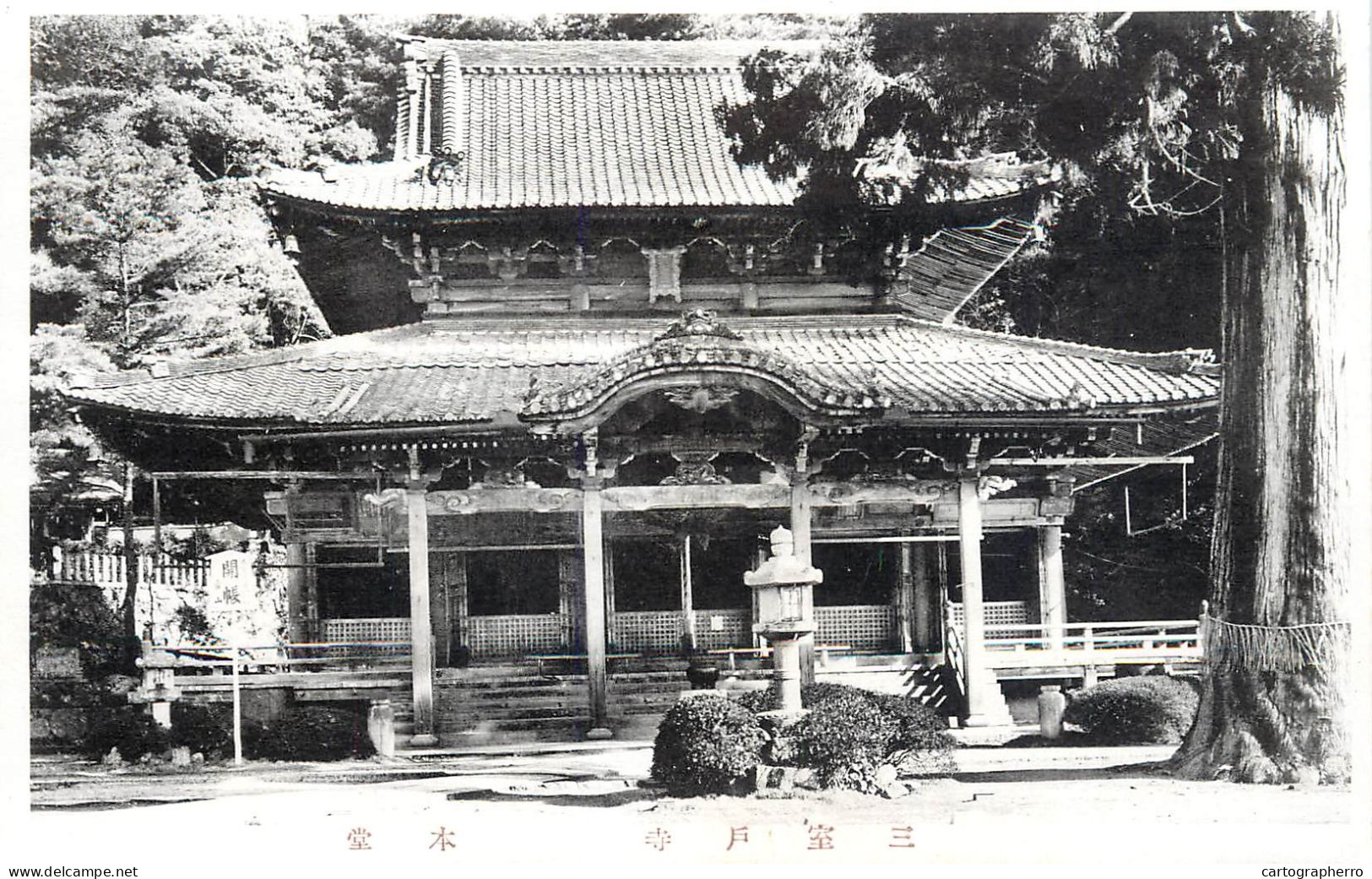 Japan Postcard Temple Pagoda Architecture - Other & Unclassified