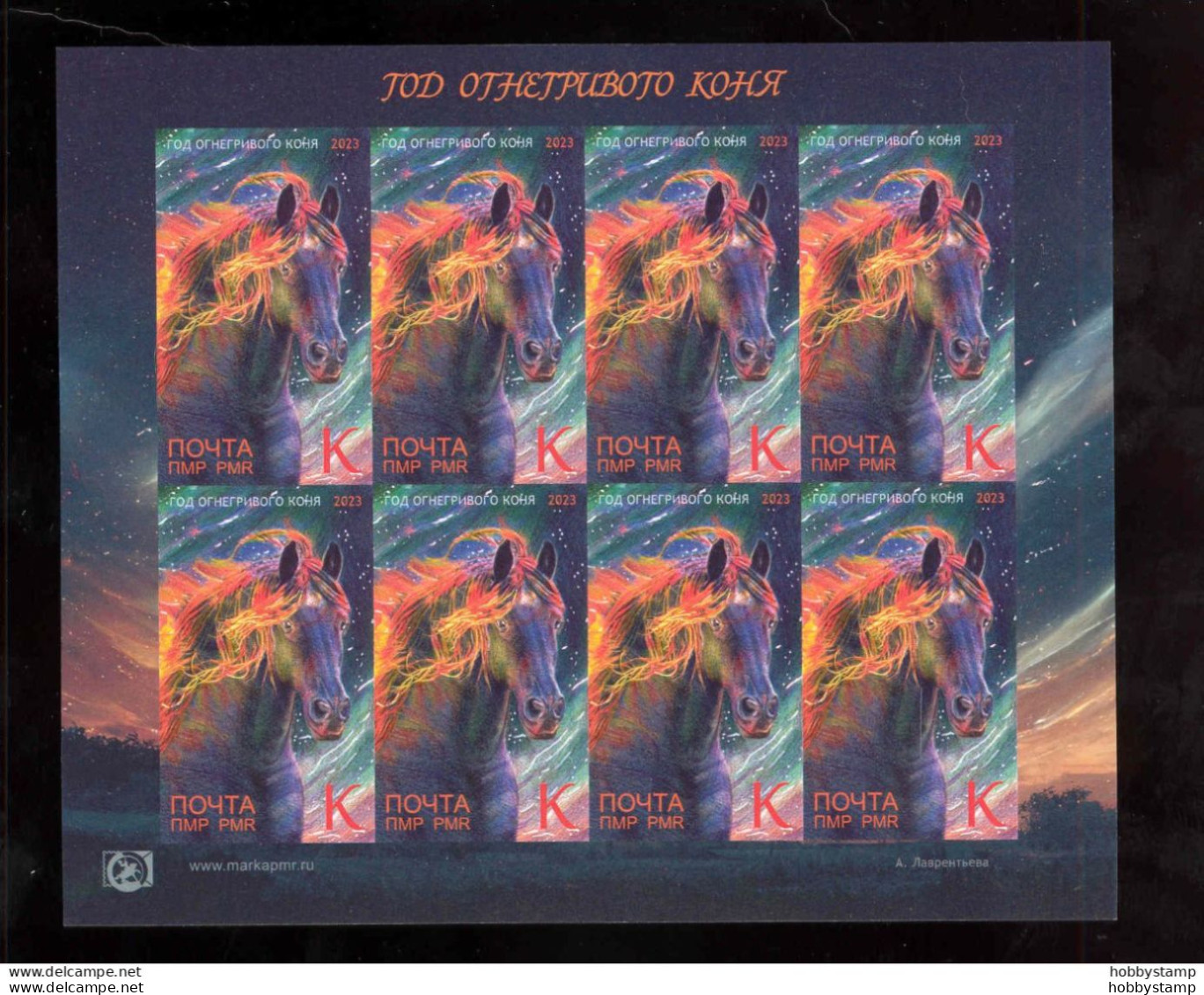 Label Transnistria 2023 Year Of The Fire Horse Sheetlet**MNH Imperforated - Viñetas De Fantasía