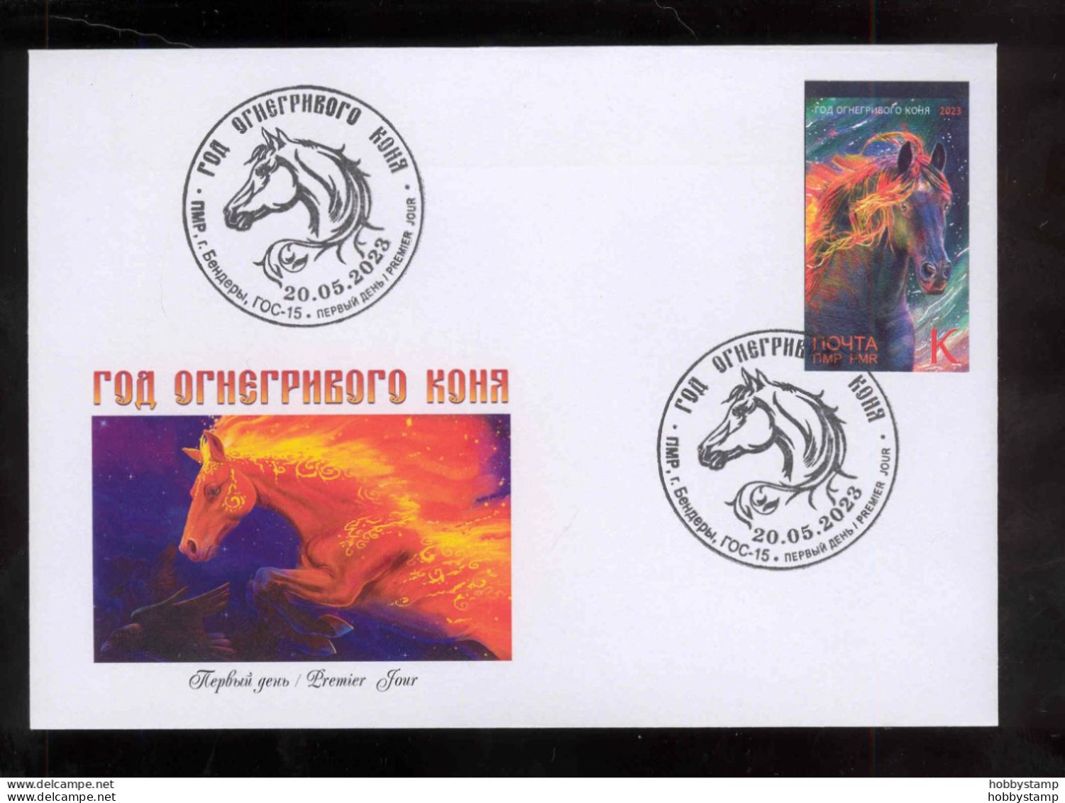 Label Transnistria 2023 Year Of The Fire Horse FDC Imperforated - Viñetas De Fantasía