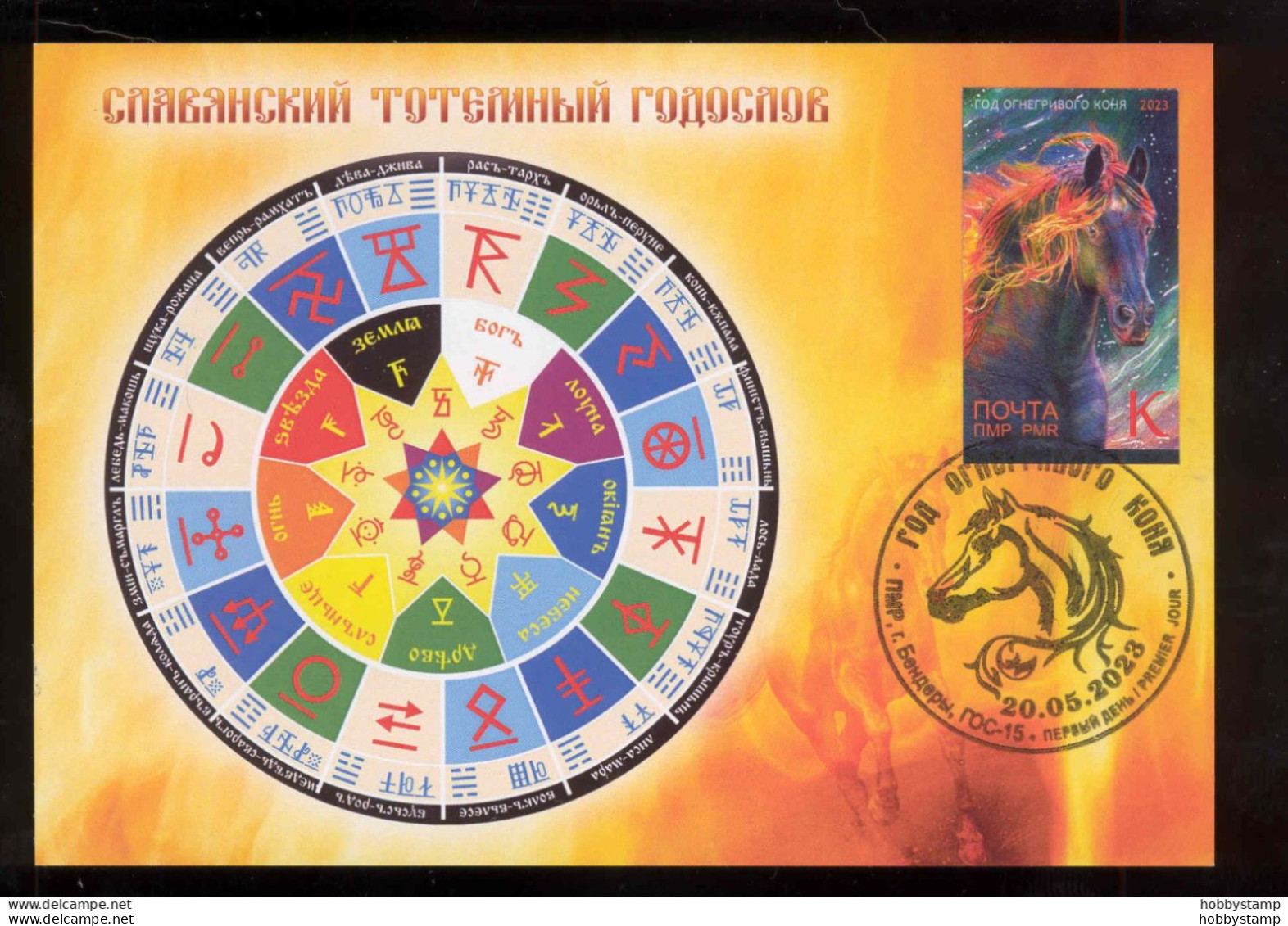 Label Transnistria 2023 Year Of The Fire Horse Maxicard Imperforated - Vignettes De Fantaisie