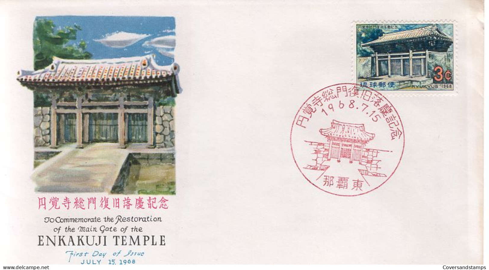  Riukiu - FDC - Enkakuji Temple - Ryukyu Islands