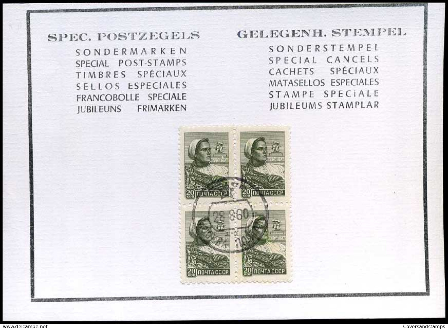 USSR - Gelegenheids Stempel, Speciale Postzegels / Special Post-stamps, Special Cancels - Brieven En Documenten