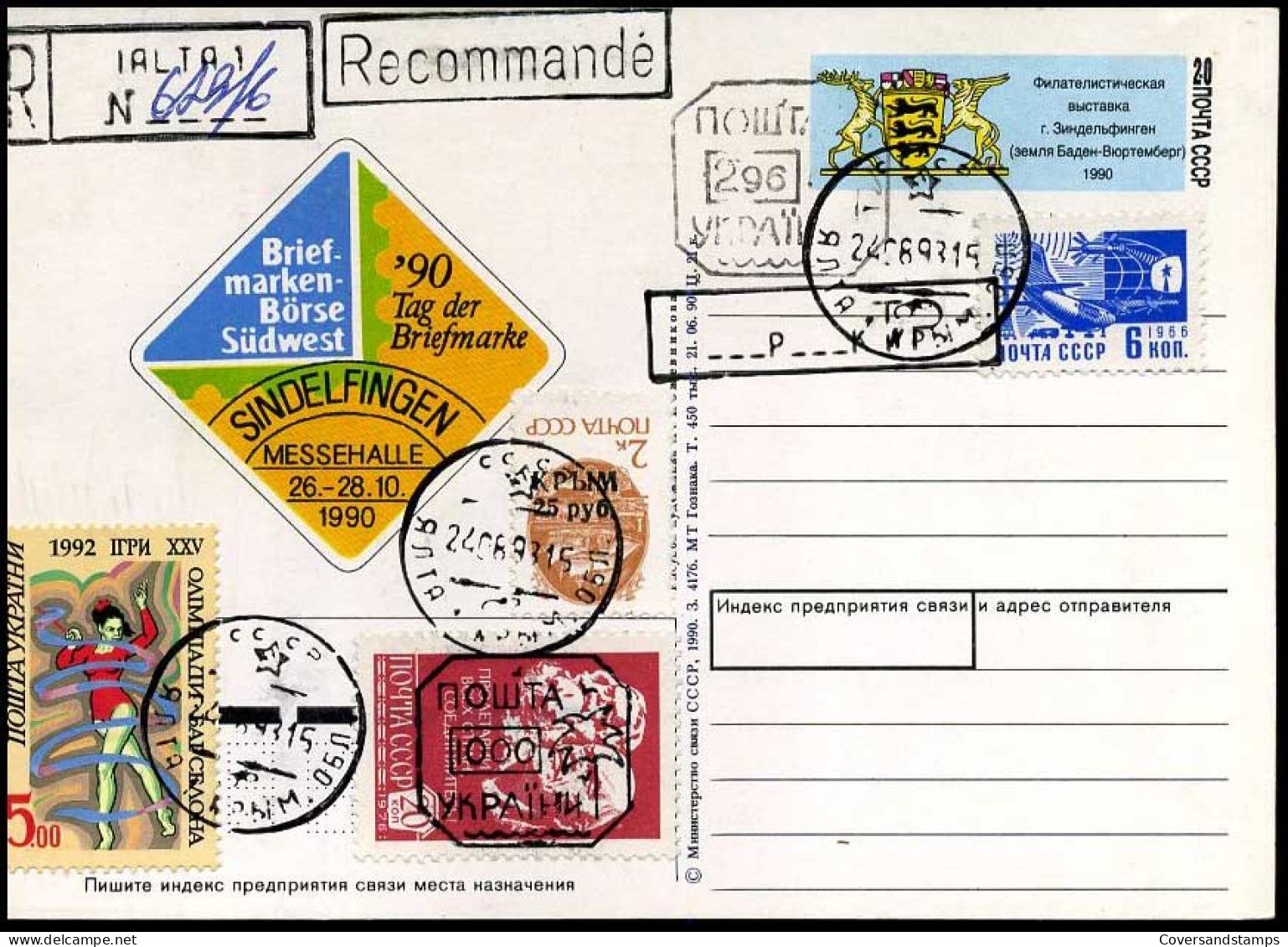 USSR - Registered Postcard - 1960-69
