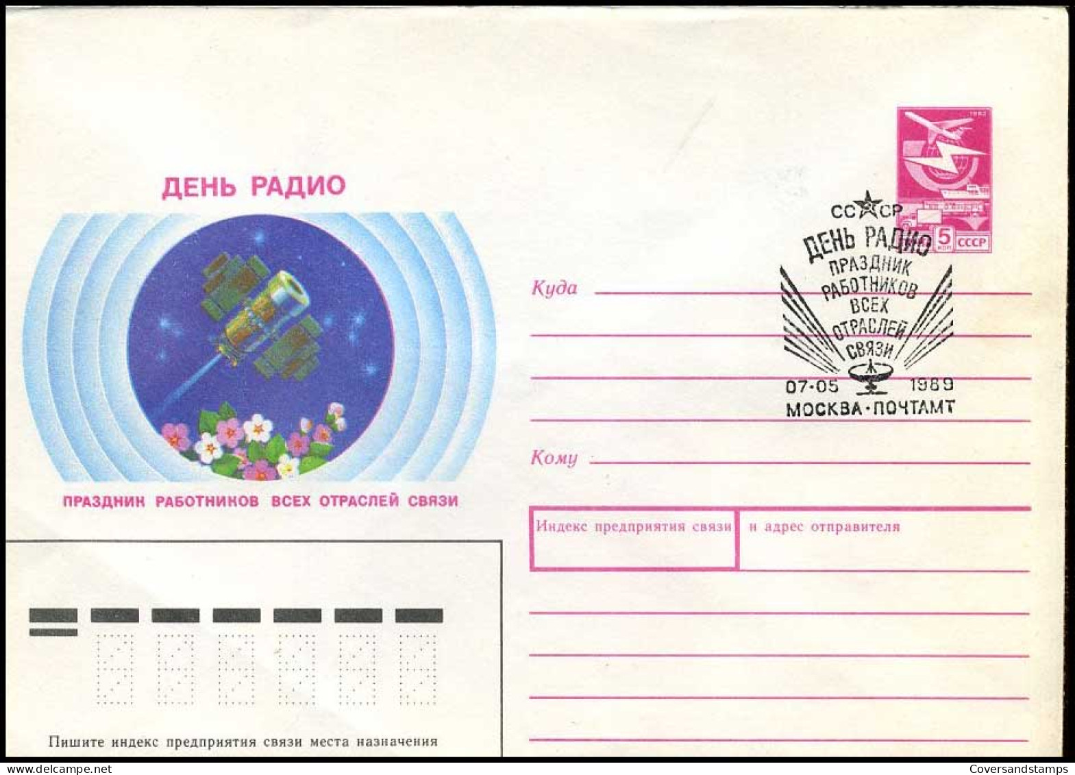 USSR  - 1980-91