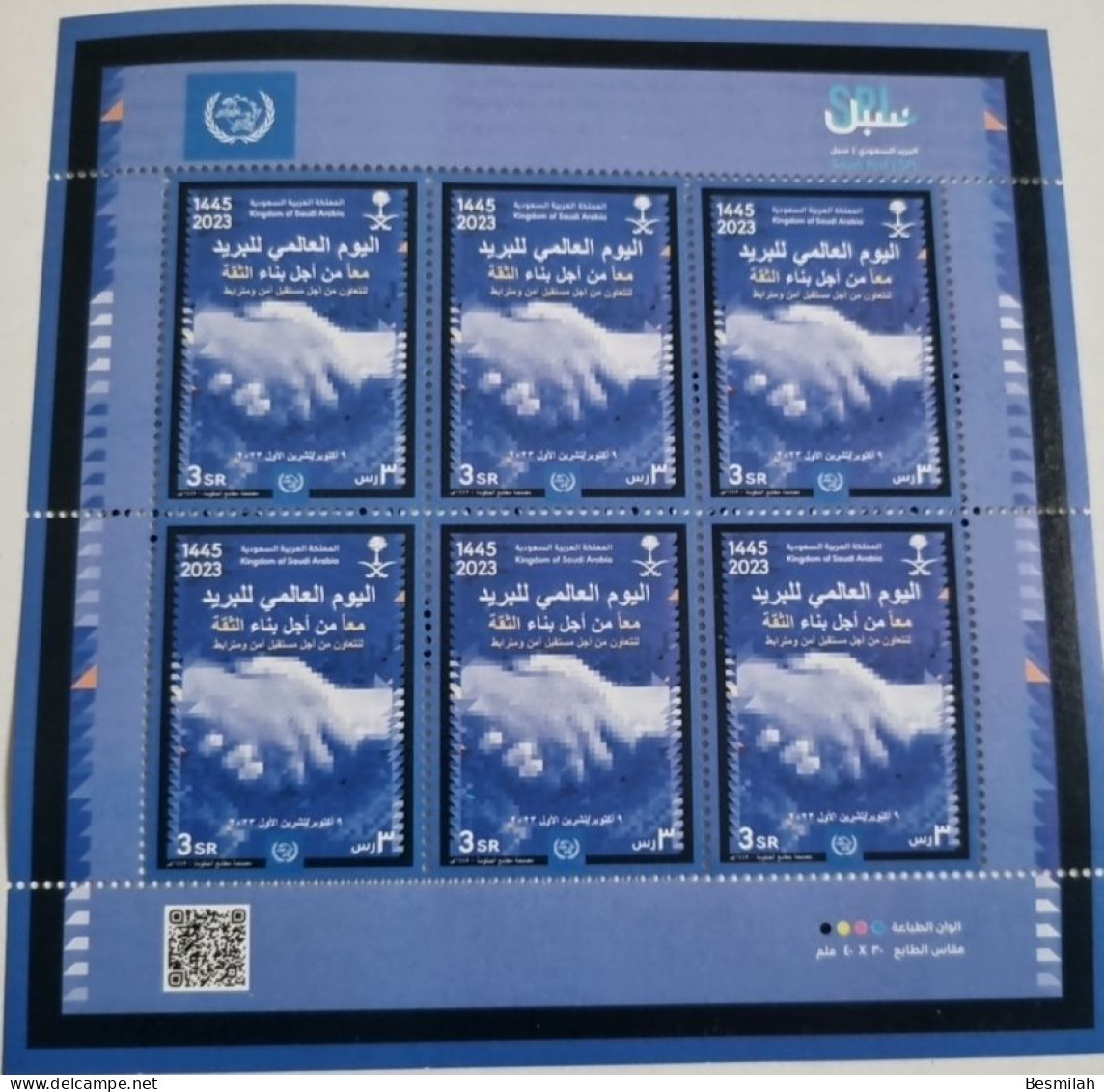 Saudi Arabia Stamp World Post Day 2023 (1445 Hijry) 7 Pcs Of 3 Riyals With First Day Version Cover - Arabie Saoudite