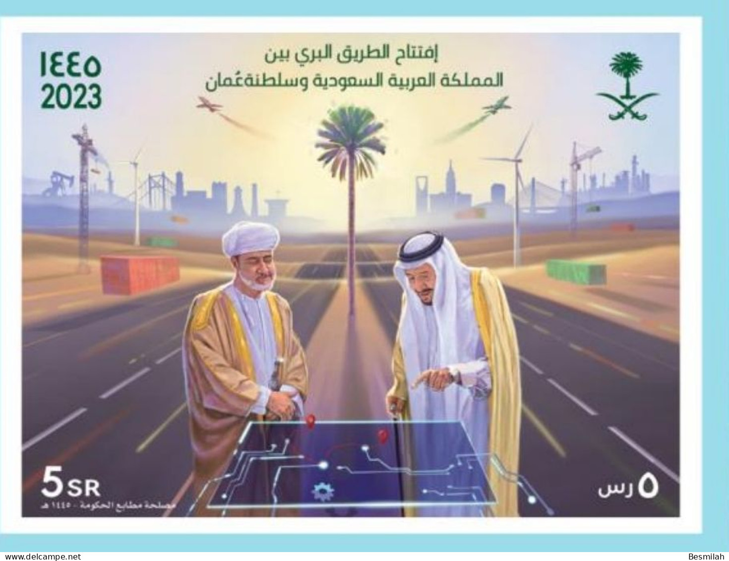 Saudi Arabia Stamp Land Road To Oman 2023 (1445 Hijry) 7 Pieces Of 3 Riyals + Card + 2 FDVC For Both - Arabie Saoudite