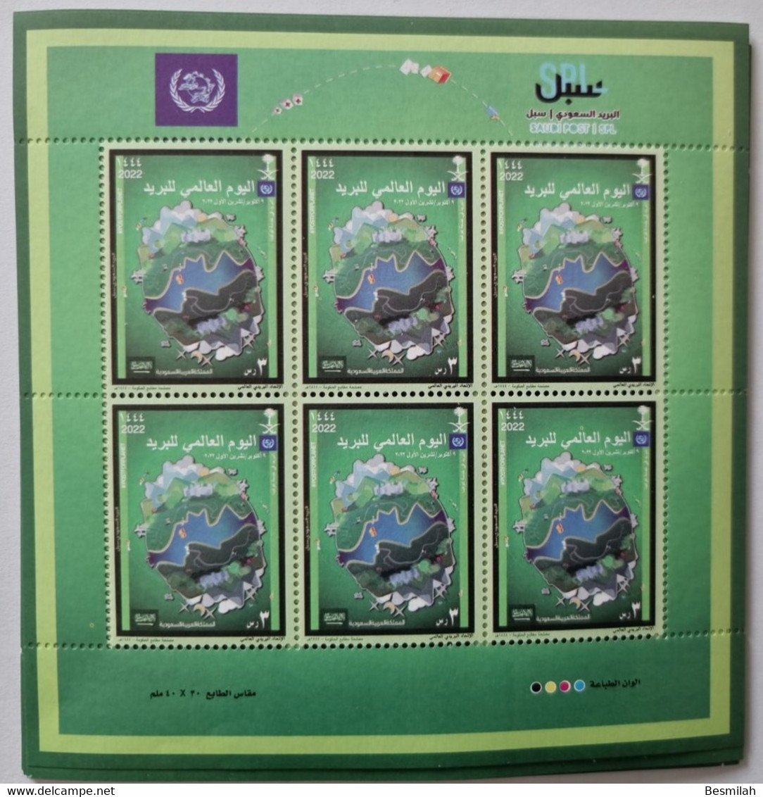 Saudi Arabia Stamp World Post Day 2022 (1444 Hijry) 7 Pcs Of 3 Riyals With FDVC (Very Rare Very Limited Printed) - Arabie Saoudite