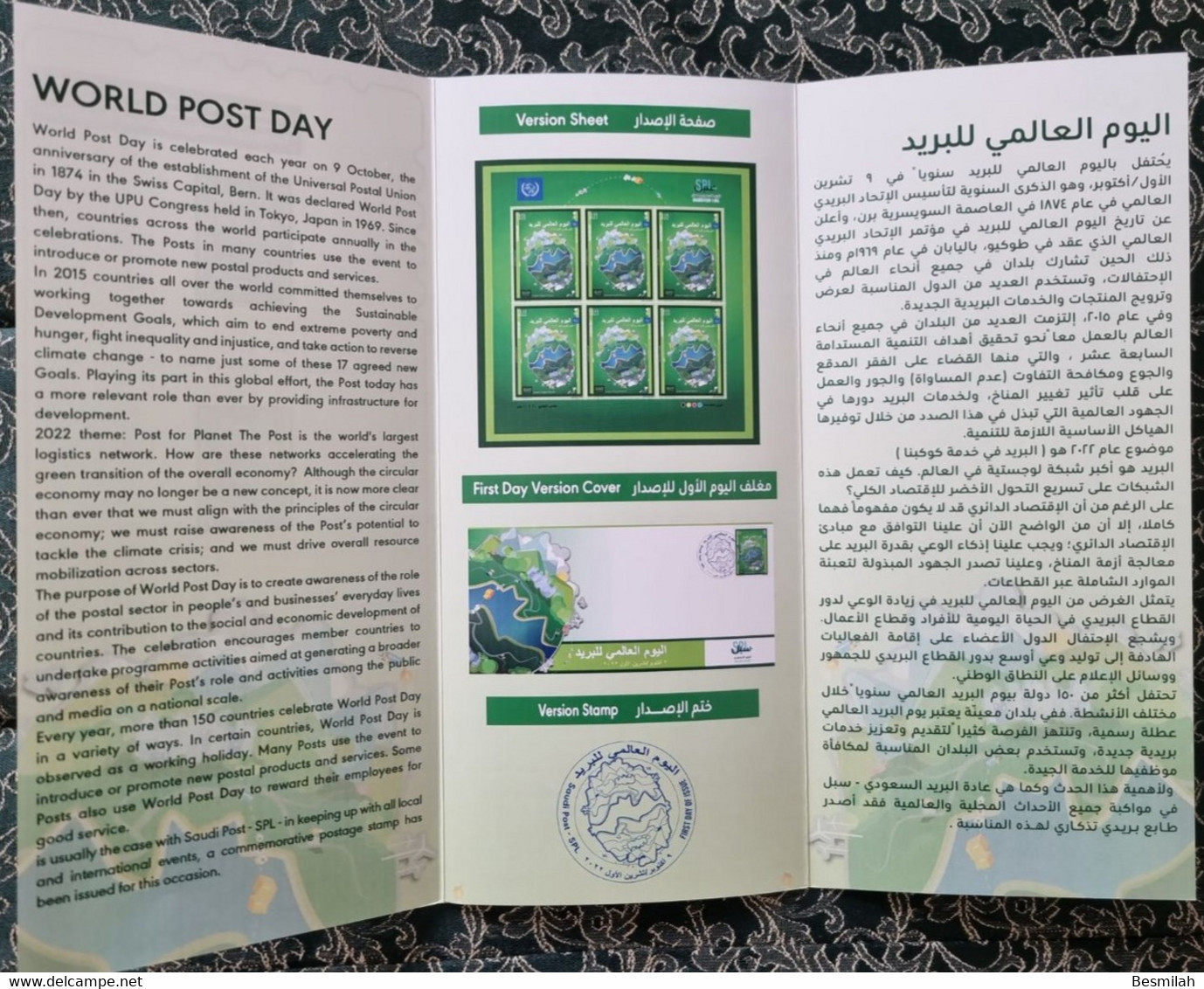 Saudi Arabia Stamp World Post Day 2022 (1444 Hijry) 7 Pcs Of 3 Riyals With FDVC (Very Rare Very Limited Printed) - Arabie Saoudite