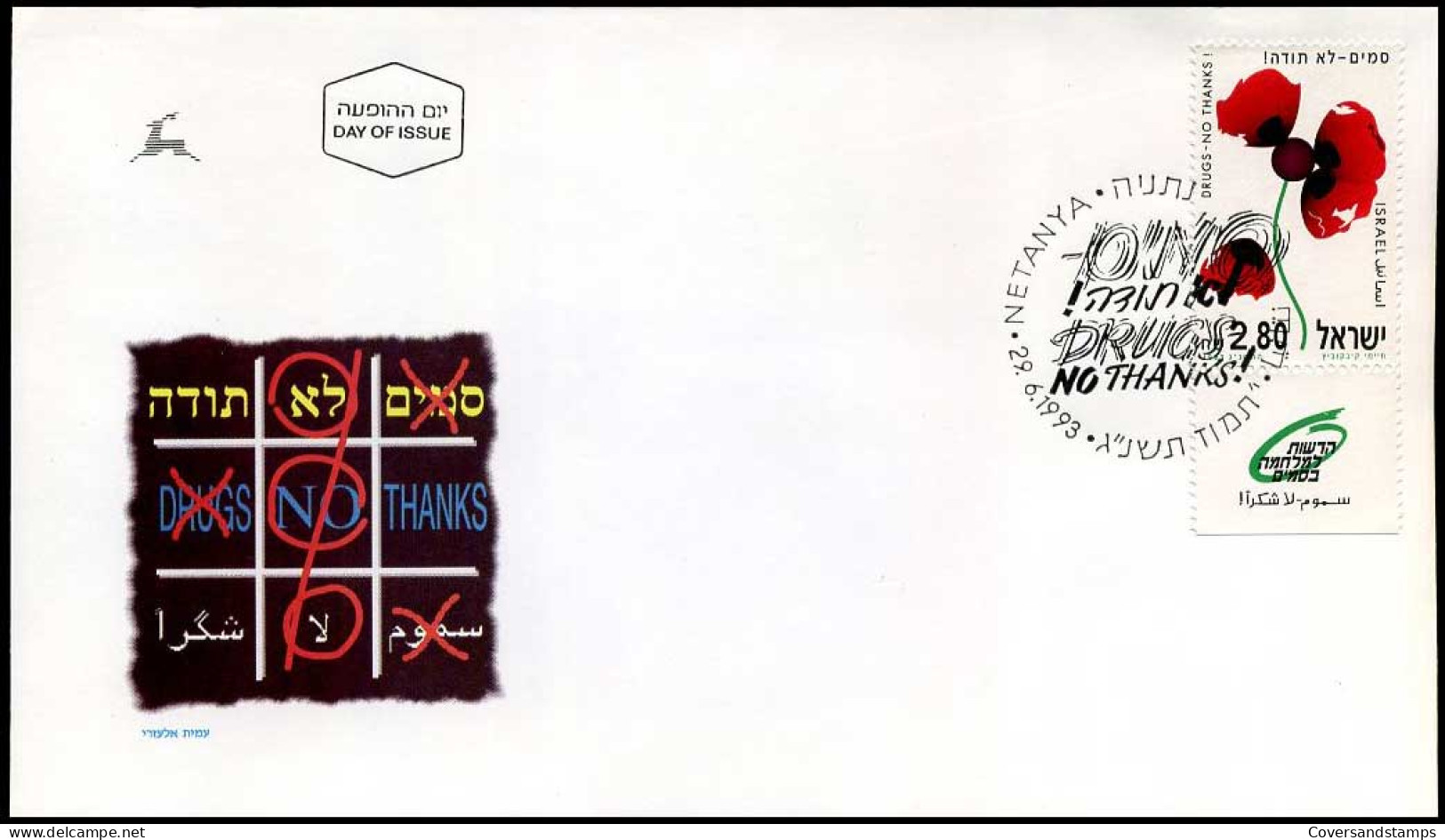  Israel - FDC - Drugs, No Thanks - FDC