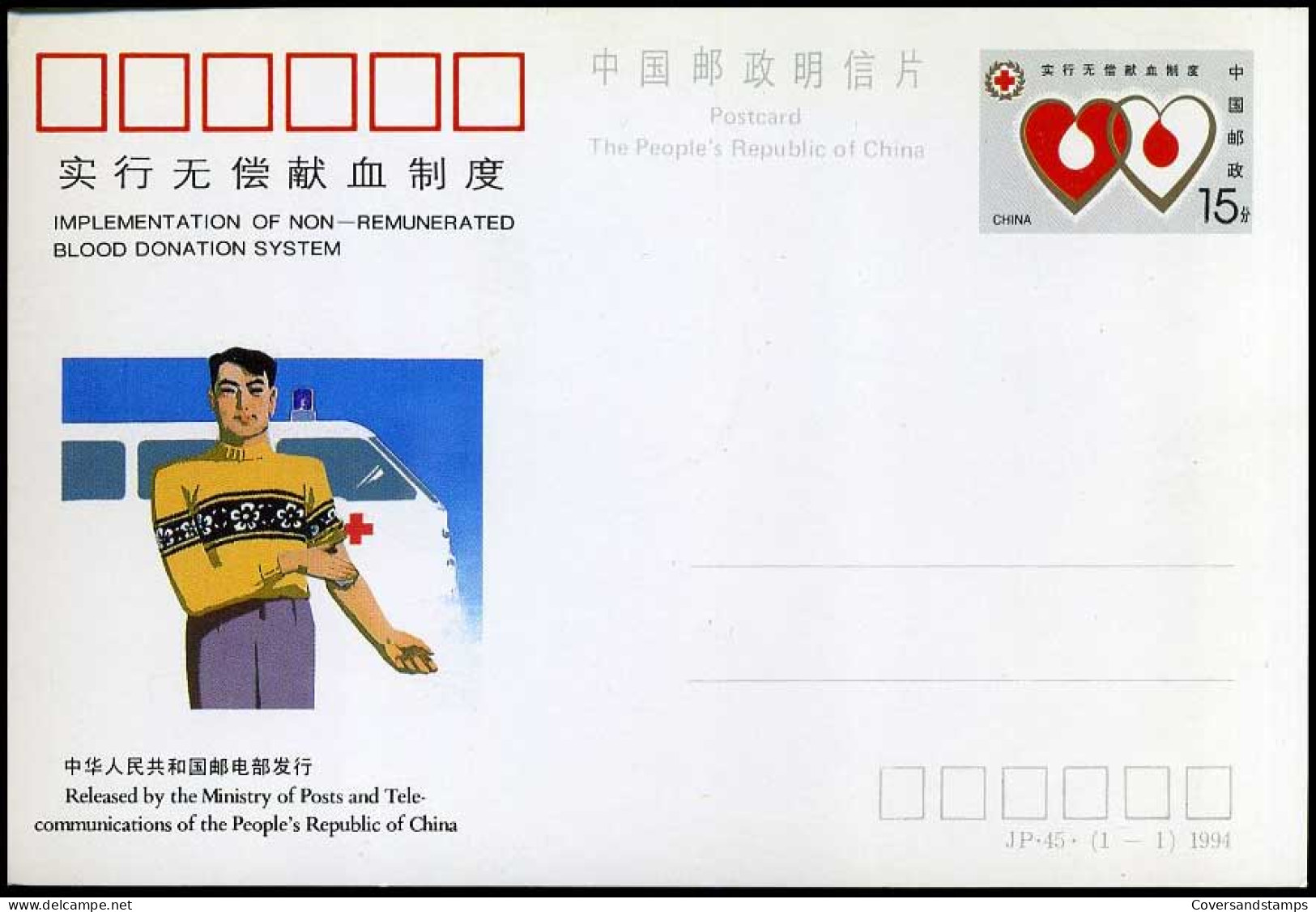 China - Postcard - Implementation Of Non-remunerated Blood Donation System - Ansichtskarten