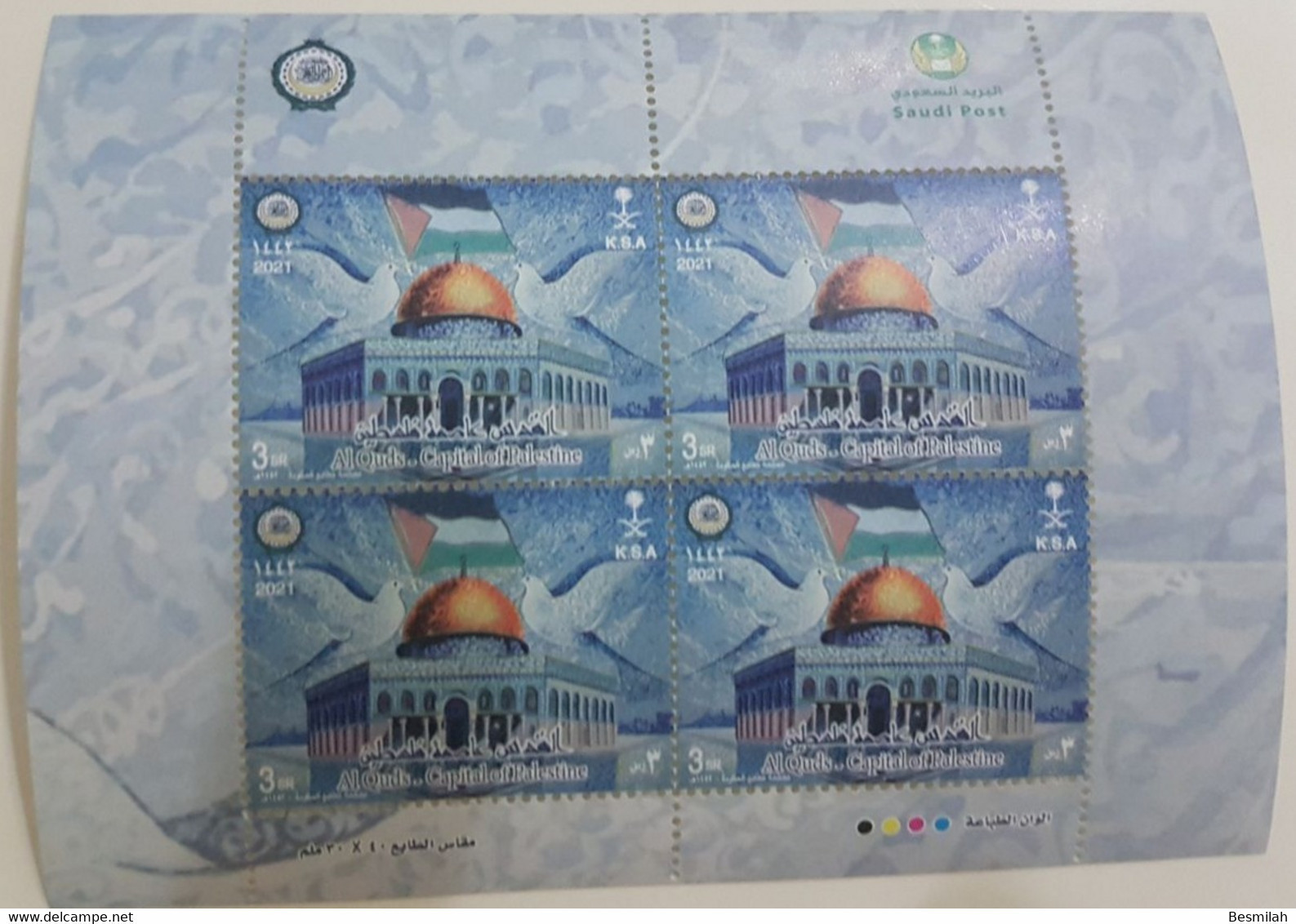 Saudi Arabia Stamp Alquds Capital Of Palestine 2021 (1442 Hijry) 4 Pieces Of 3 Riyals Plus First Day Version Cover Envel - Saudi Arabia