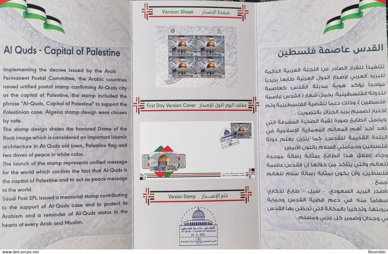 Saudi Arabia Stamp Alquds Capital Of Palestine 2021 (1442 Hijry) 4 Pieces Of 3 Riyals Plus First Day Version Cover Envel - Arabie Saoudite