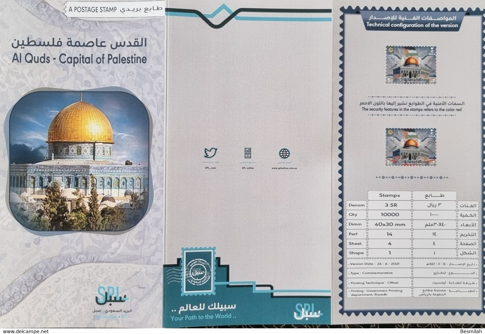 Saudi Arabia Stamp Alquds Capital Of Palestine 2021 (1442 Hijry) 4 Pieces Of 3 Riyals Plus First Day Version Cover Envel - Arabie Saoudite