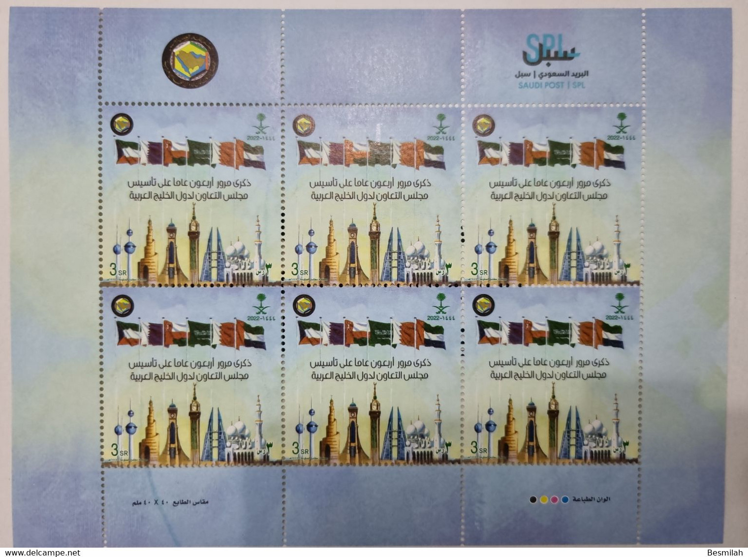 Saudi Arabia Stamp 40 Years Of GCC 2022 (1444 Hijry) 7 Pieces Of 3 Riyals With 2 First Day Version Cover+ Card - Arabie Saoudite