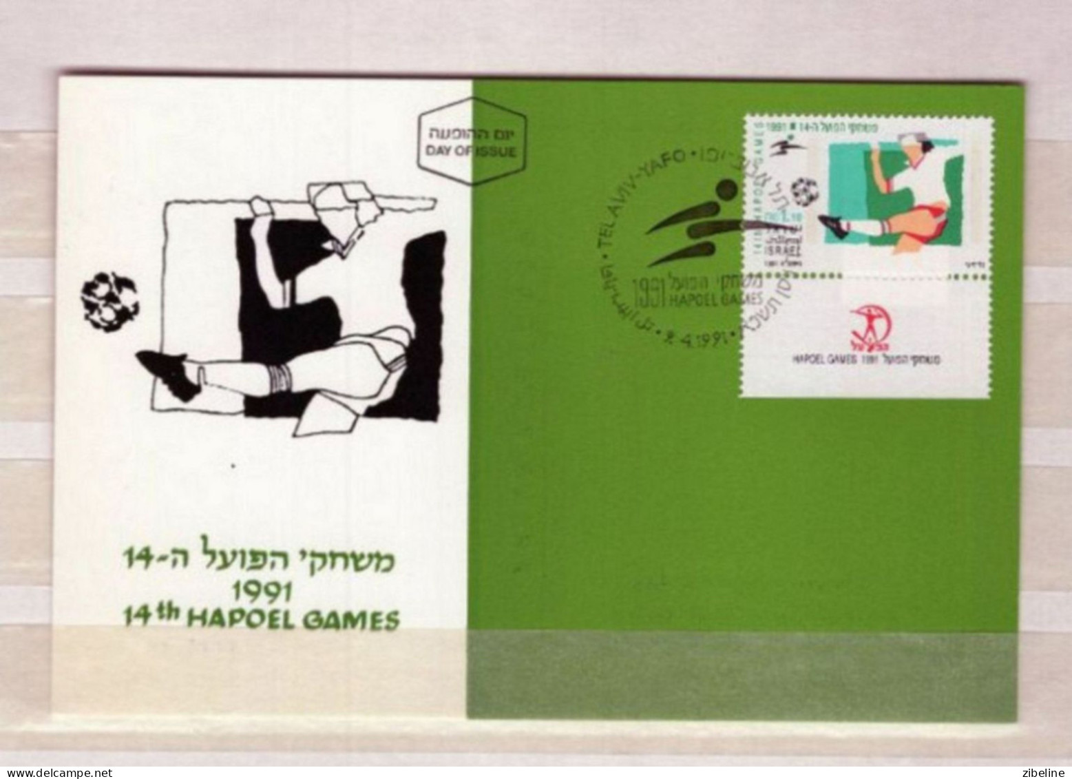 ISRAEL    CARTE MAXIMUM  CARD FDC  HAPOEL GAMES SPORTS FOOTBALL - Autres & Non Classés