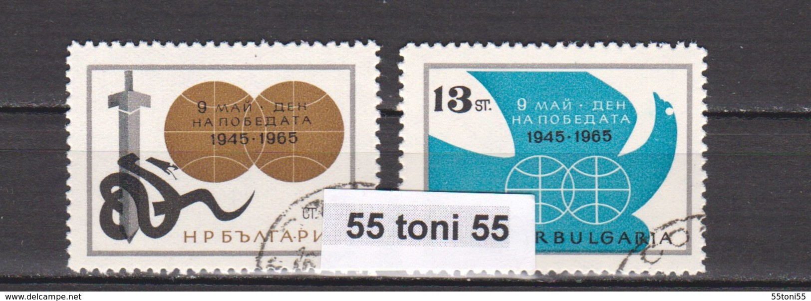 1965 9 MAI TAG DES SIEGES Mi 1510/11 2v.-used(O) Bulgaria/Bulgarie - Usados