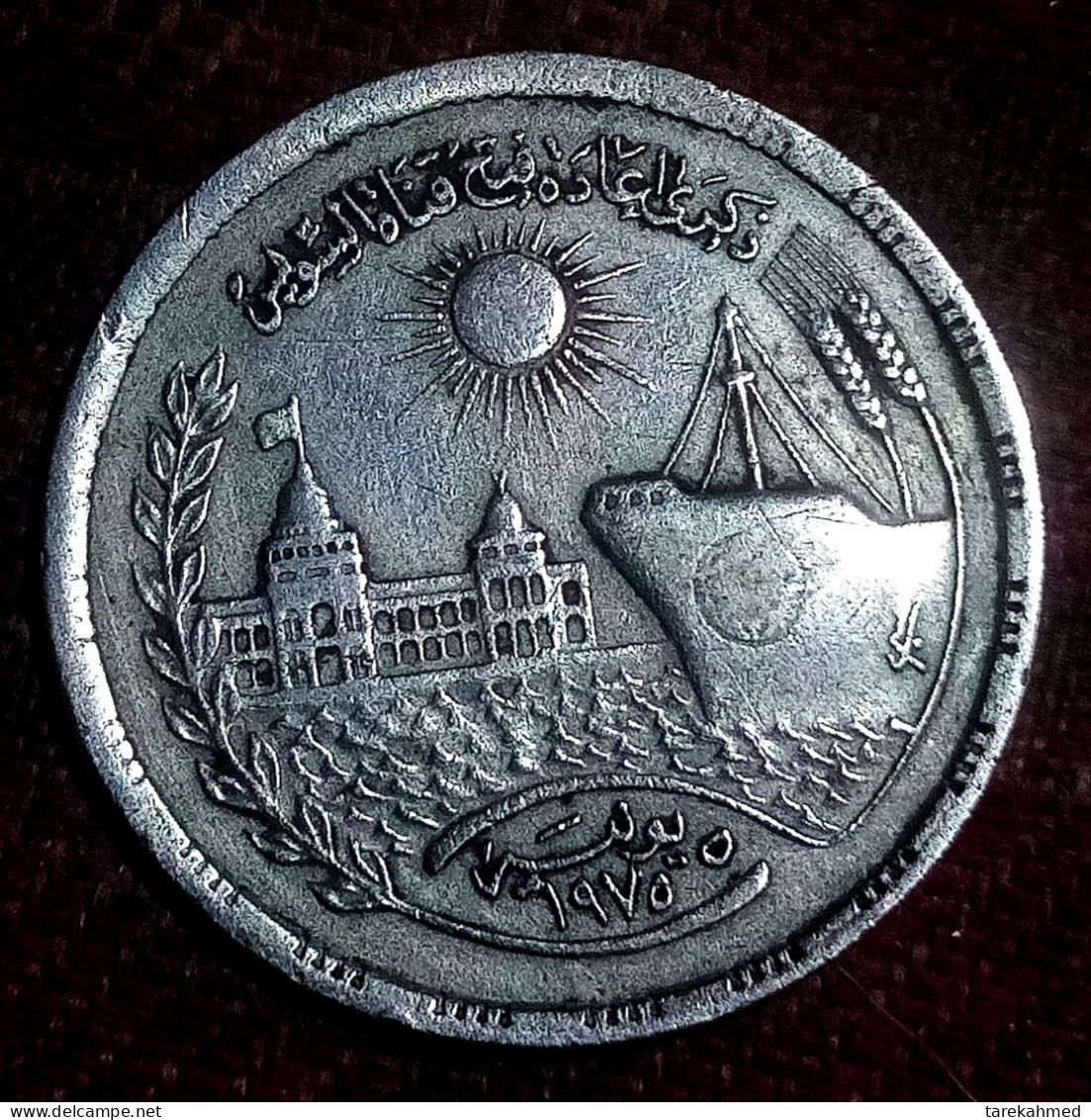 Egypt 1972 -V Rare Mule 10 Piastres Of The Reopening Of Suez Canal, Perfect, - Gomaa - Aegypten