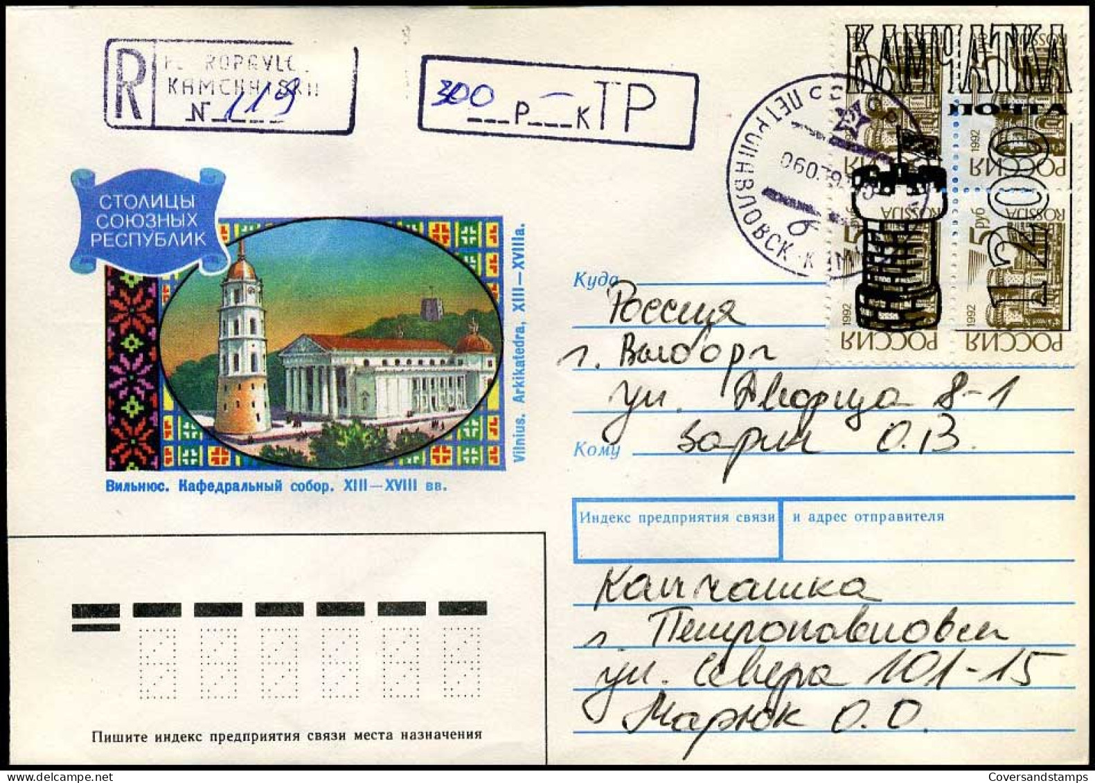 USSR - Cover  - Cartas & Documentos