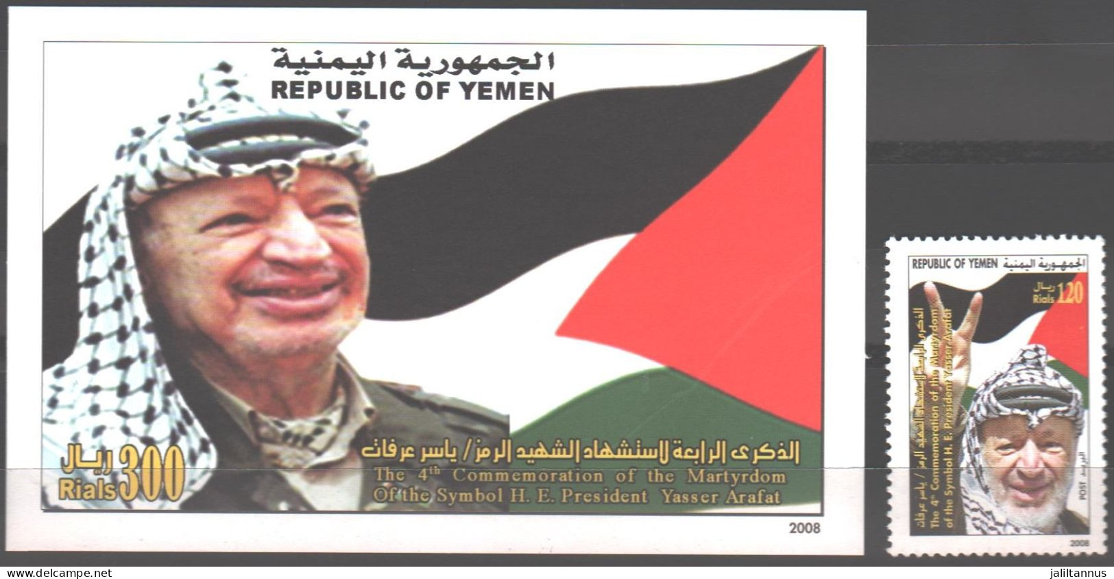 YEMEN -SET/ THE 4th COMMEMORATION OF THE MARTYRDOM OF THE SYMBOL H.E.PRESIDENT YASSER ARAFAT +MS 2008 - Yemen