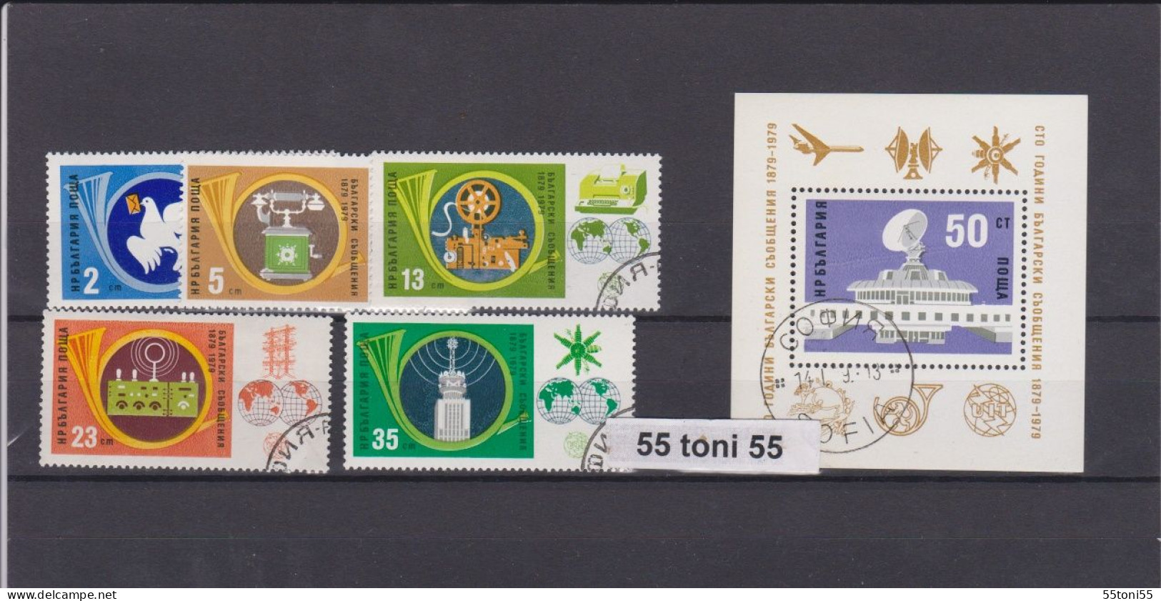 1979 – 100 Years Bulg. Communications 5v.+S/S-used/oblit.(O)   BULGARIA / Bulgarie - Gebraucht