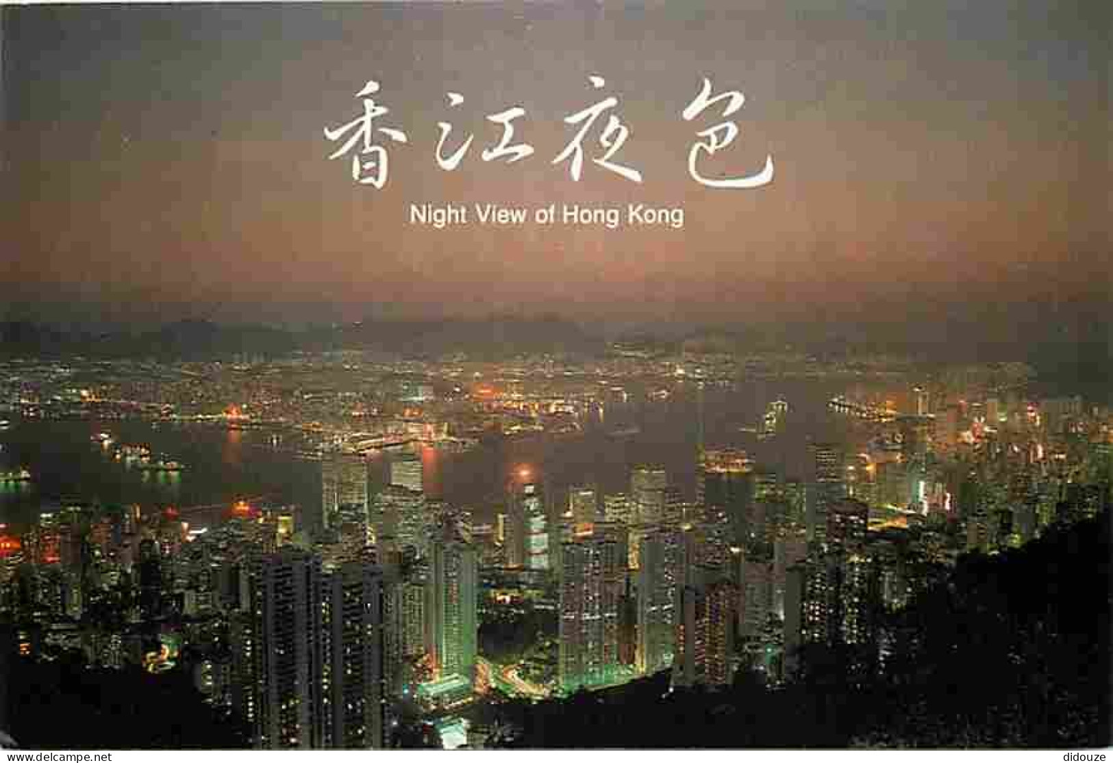 Hong Kong - Night View - Vue De Nuit - Carte Neuve - CPM - Voir Scans Recto-Verso - China (Hongkong)