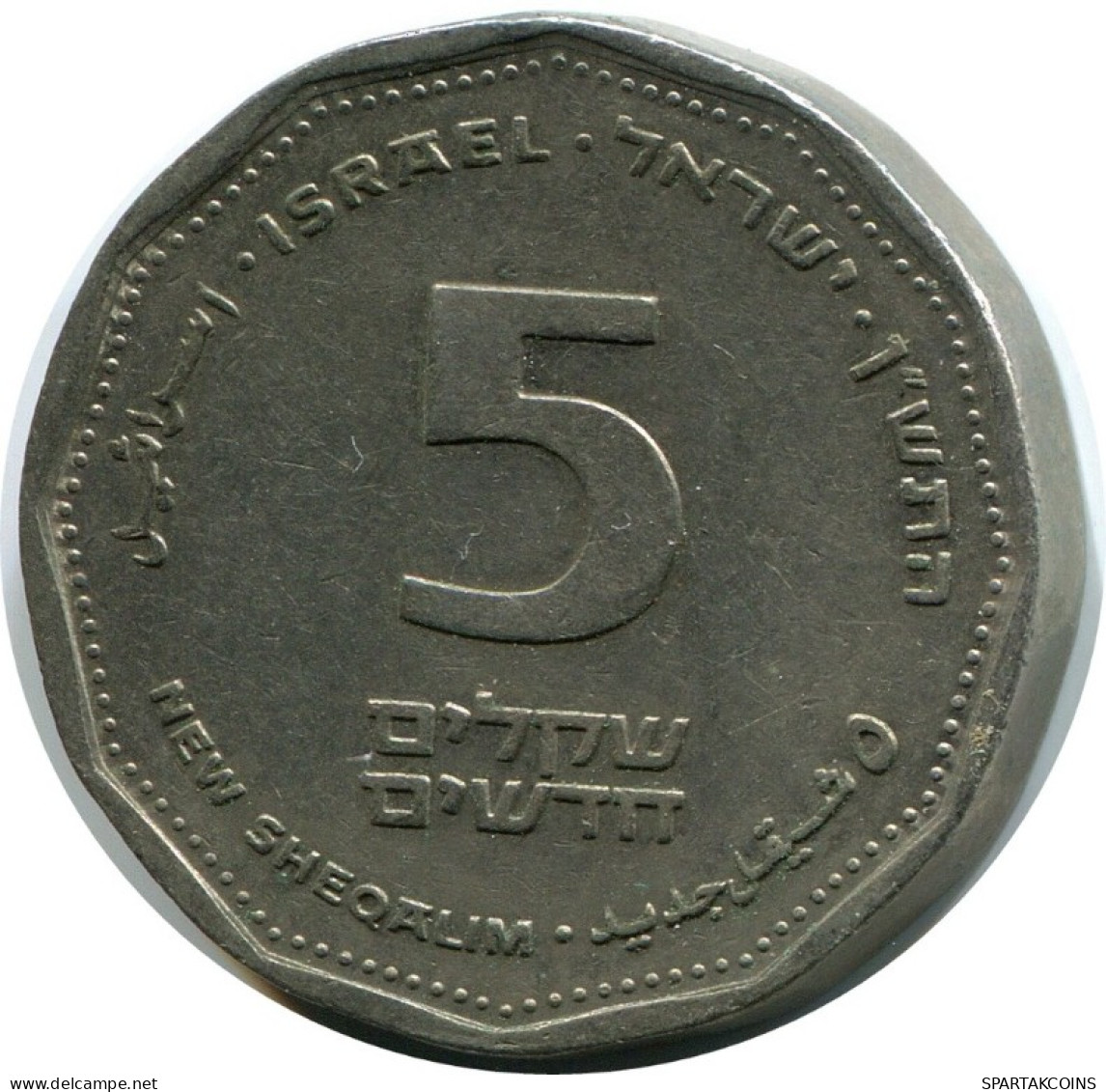 5 NEW SHEQALIM 1990 ISRAEL Pièce #AH893.F.A - Israel