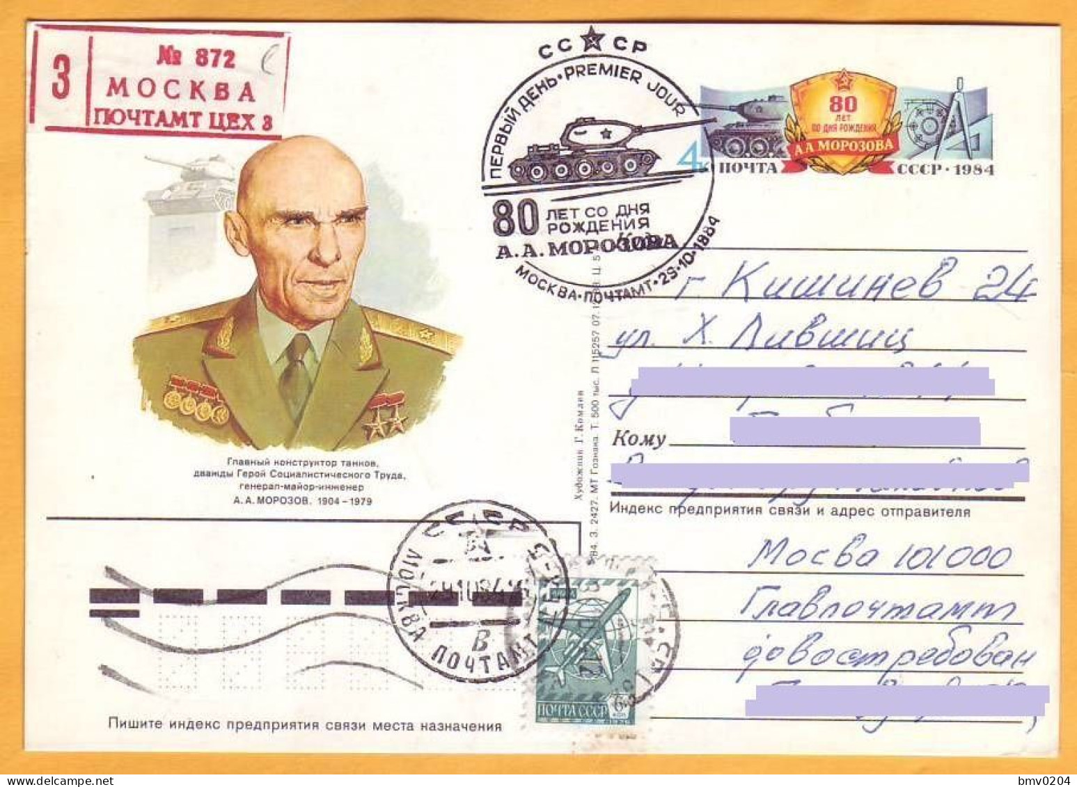 1984 1983  RUSSIA RUSSIE USSR URSS  Constructor Of Tanks Morozov. Tank T-34. Hero. - 1980-91