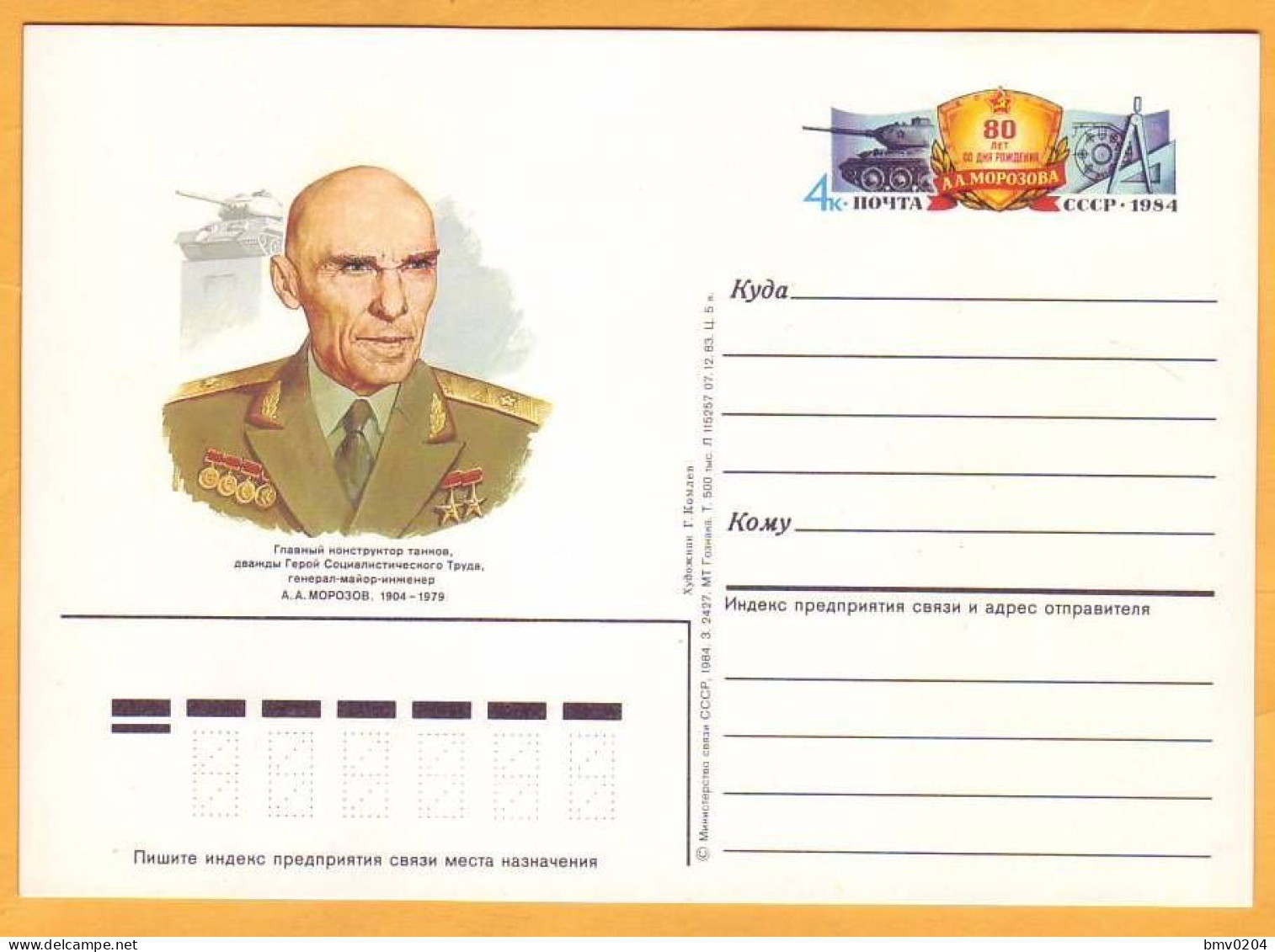 1984 1983  RUSSIA RUSSIE USSR URSS  Constructor Of Tanks Morozov. Tank T-34. Hero. - 1980-91