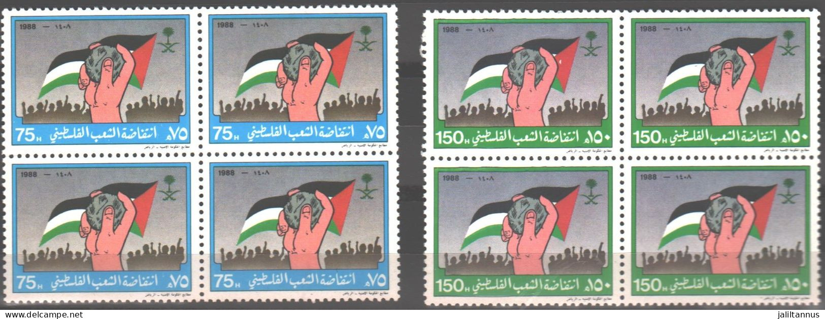 KSA - Intefadh Of The Palestinian People 1988 - Arabie Saoudite