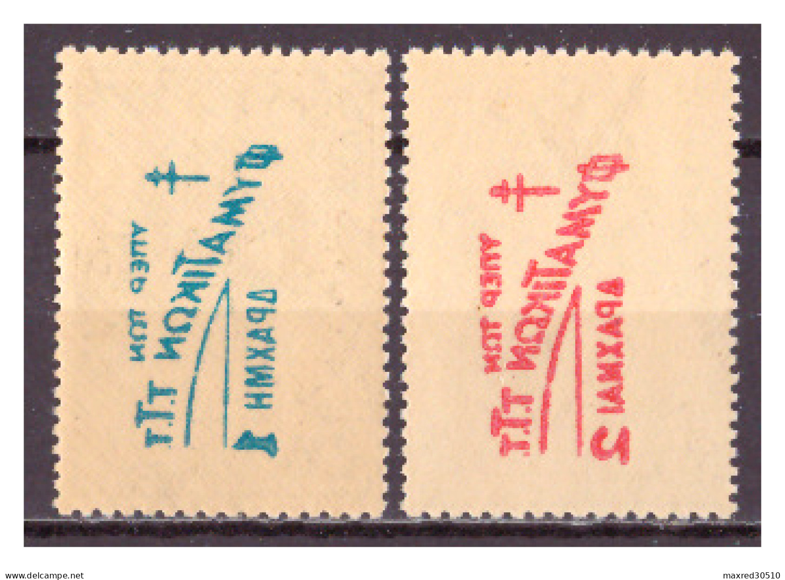 GREECE 1945 CHARITY SET "1937 STAMPS WITH OVERPRINT" WITH MIRROR PRINTING AT THE GUM ERROR MNH - Variedades Y Curiosidades