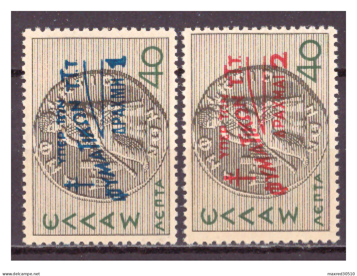 GREECE 1945 CHARITY SET "1937 STAMPS WITH OVERPRINT" WITH MIRROR PRINTING AT THE GUM ERROR MNH - Abarten Und Kuriositäten
