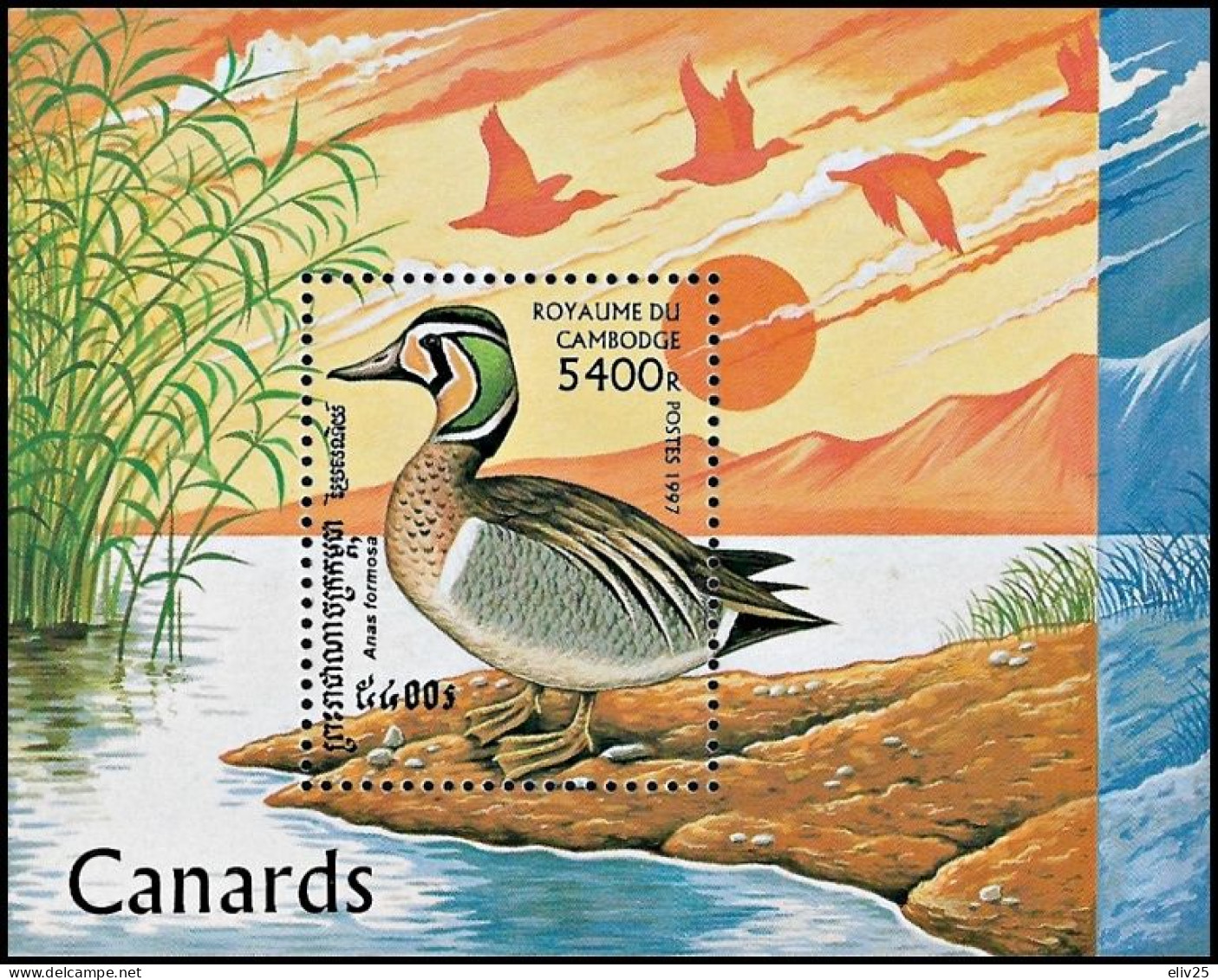 Cambodia 1997, Birds Ducks - S/s MNH - Canards