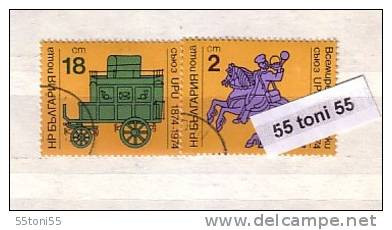 1974 UPU World Day 2v.- Used/oblit.(O) Bulgaria / Bulgarie - Used Stamps