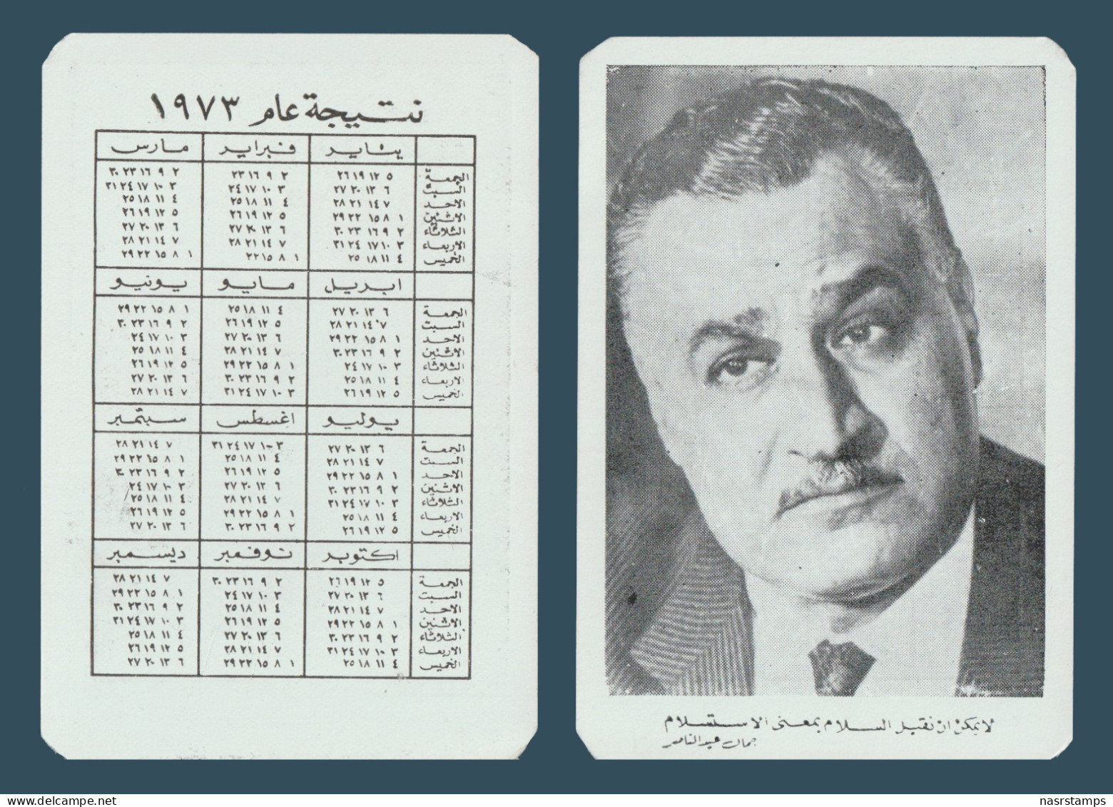 Egypt - 1973 - Calendar - Gamal Abd El Nasser - Ongebruikt