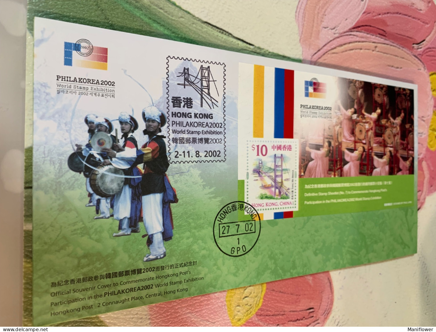 Hong Kong Stamp FDC Philakorea Exhibition Dancing Drum National Custom 2002 - Ungebraucht