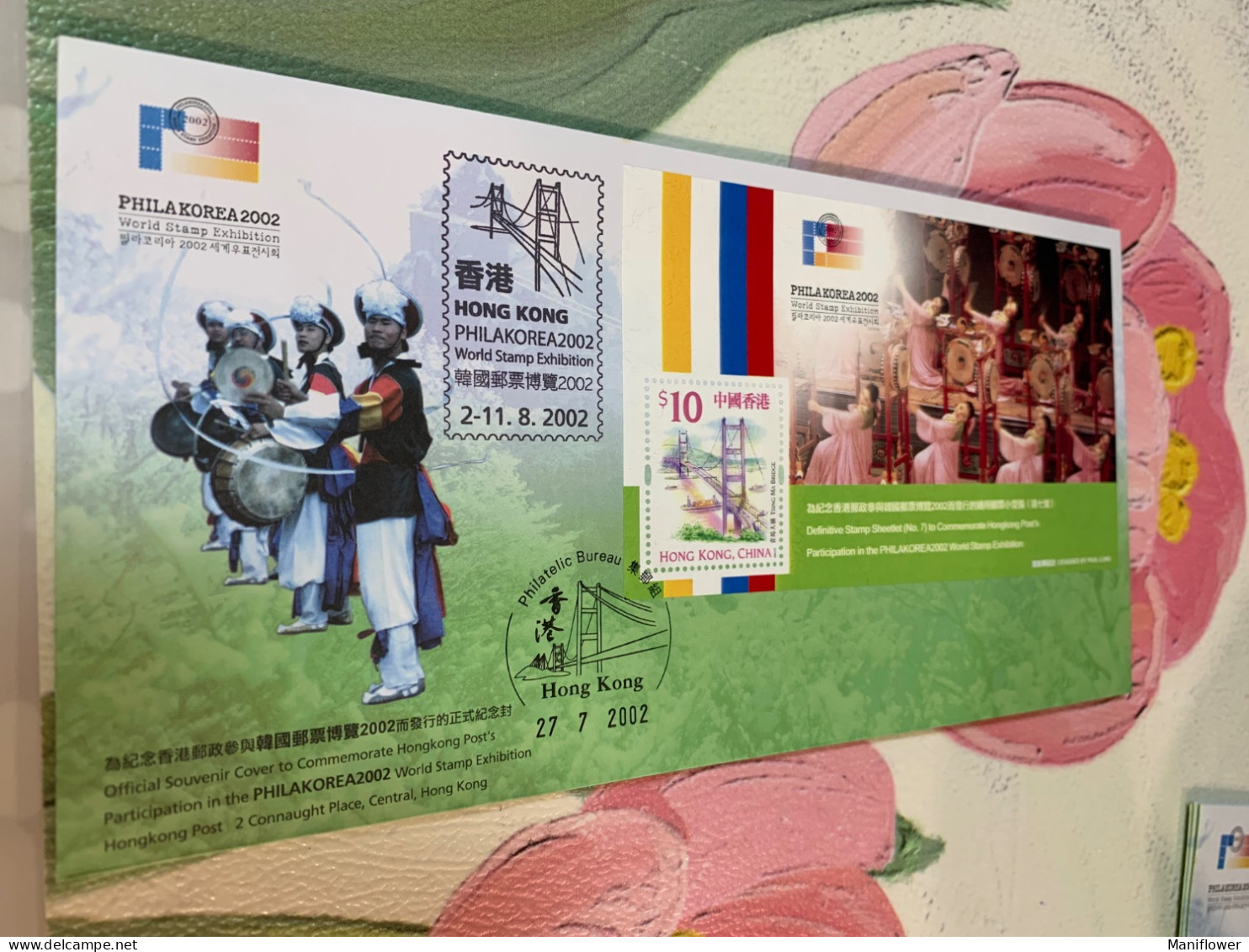 Hong Kong Stamp FDC Philakorea Exhibition Dancing Drum National Custom 2002 - Ungebraucht