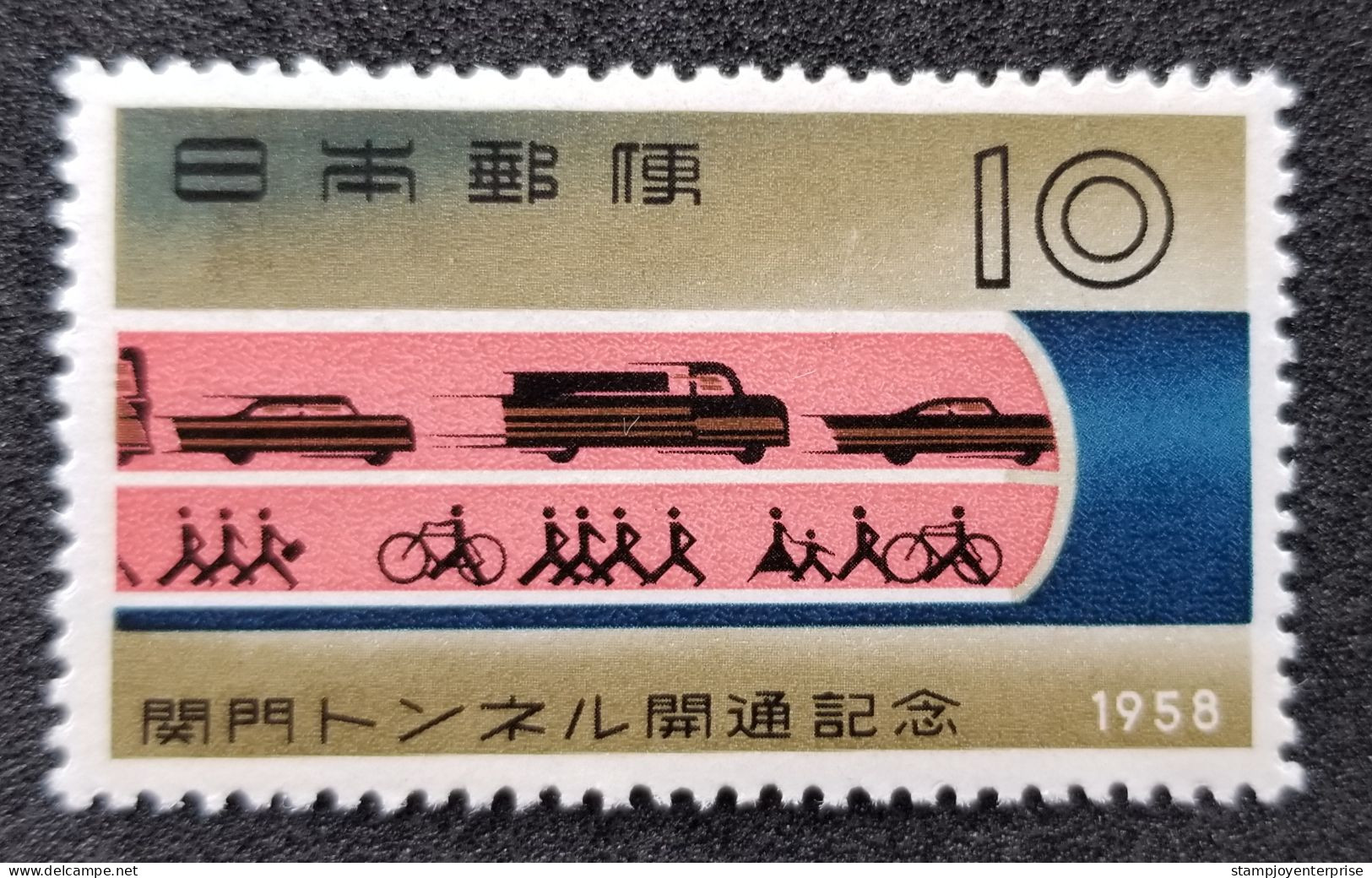 Japan Kanmon Undersea Roadway Tunnel 1958 Bicycle Car Transport (stamp) MNH - Ongebruikt