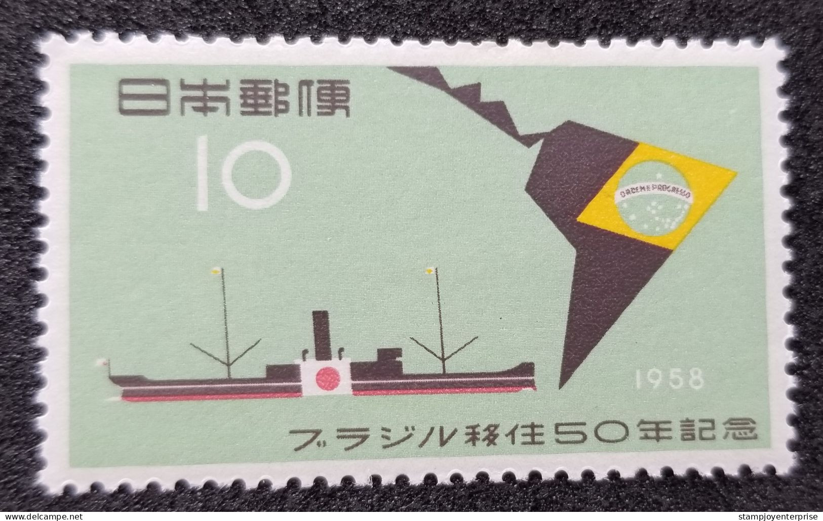 Japan 50th Anniversary Emigration To Brazil 1958 Map Boat Ship (stamp) MNH - Unused Stamps