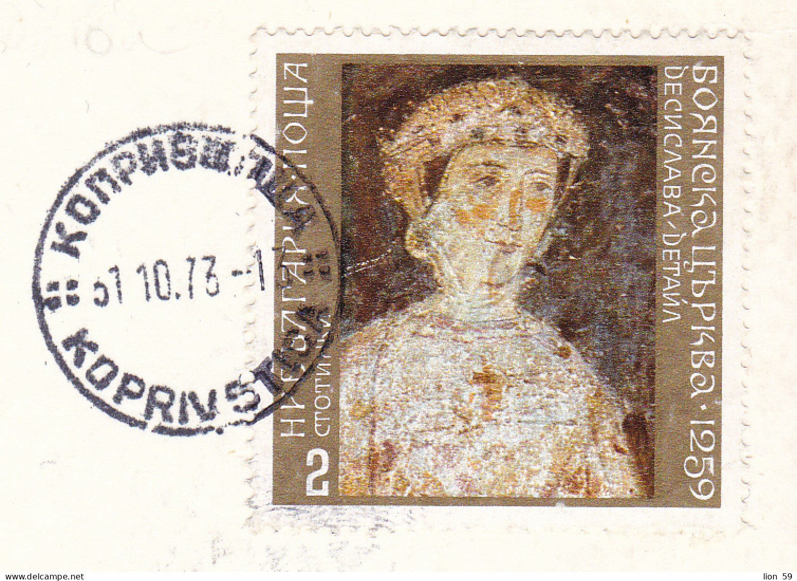 310634 / Bulgaria - Koprivshtitsa - Museum "Oslekova House" PC 1973 USED 1 St. Boyana Church Fresco Desislava Princess - Storia Postale