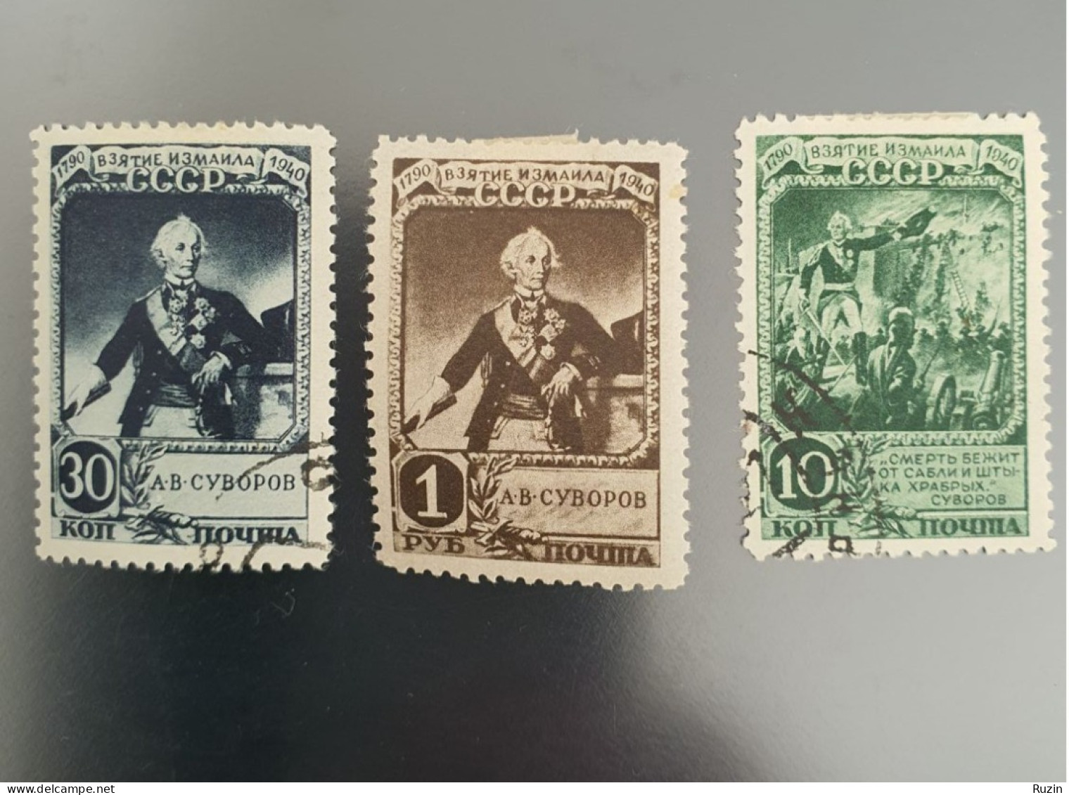 Soviet Union (SSSR) - 1941 - 150th Anniversary Of The Conquest Of The Turkish Fortress Of Izmail - Used Stamps