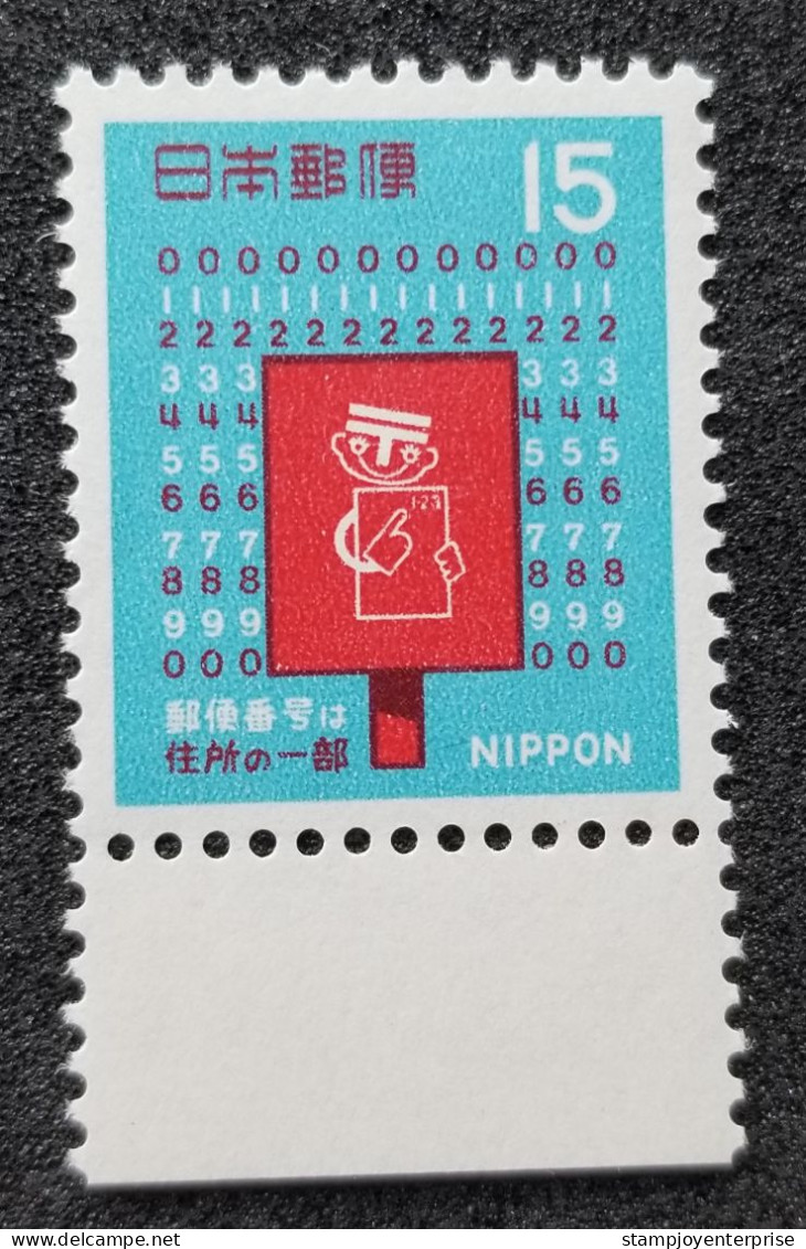 Japan Postal Code System 1969 Mailbox Postbox Postcode Post Box (stamp) MNH - Nuovi